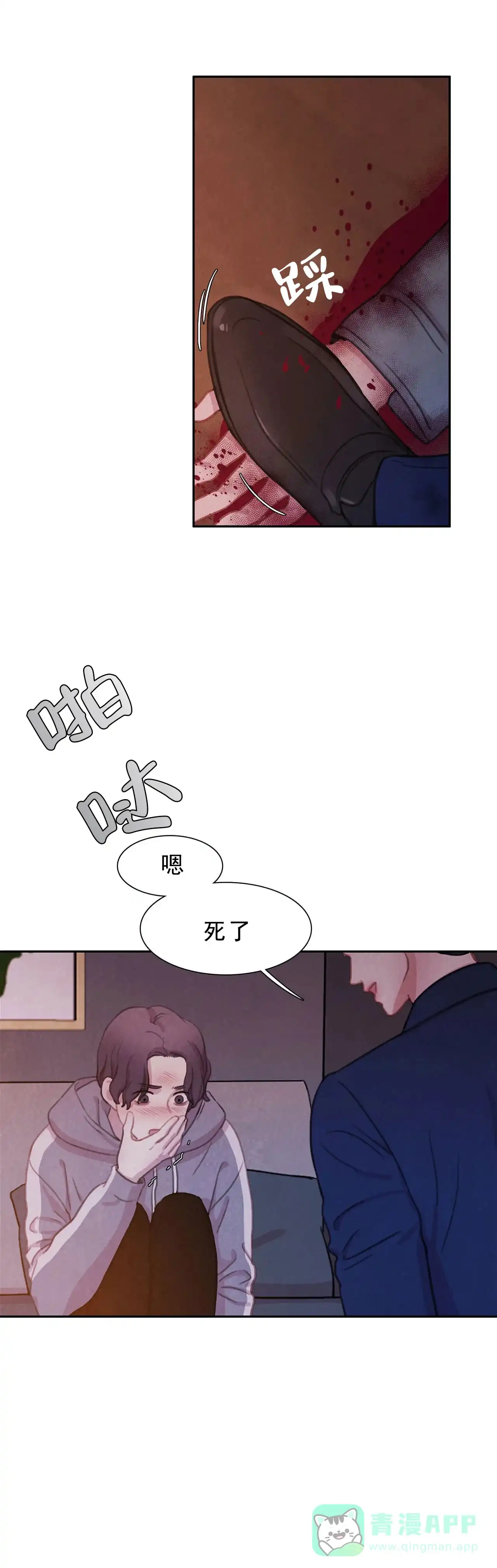 与吸血鬼共餐 第11话 第16页