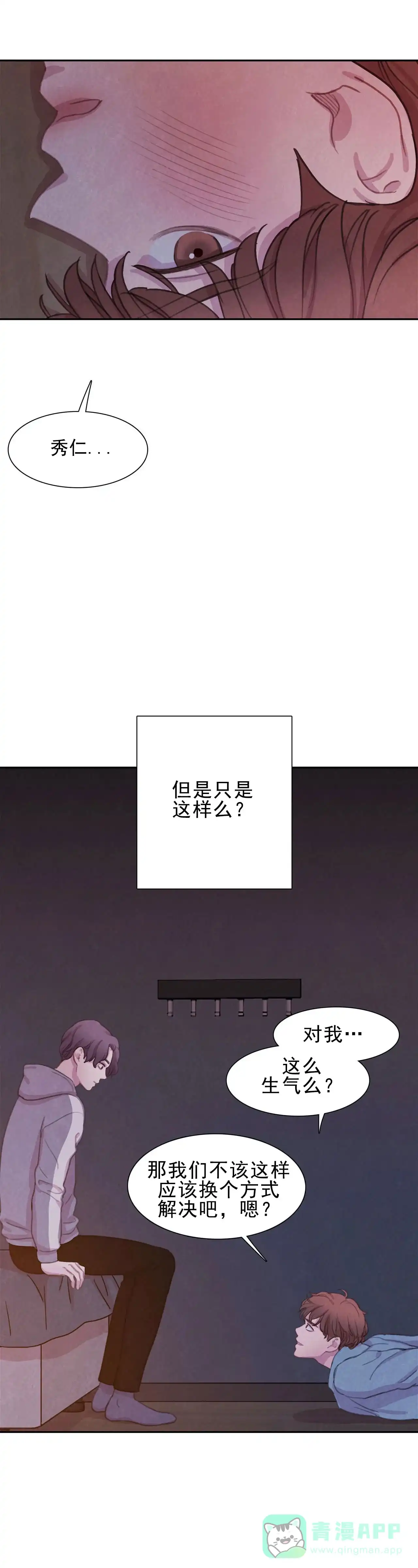 与吸血鬼共餐 第11话 第6页