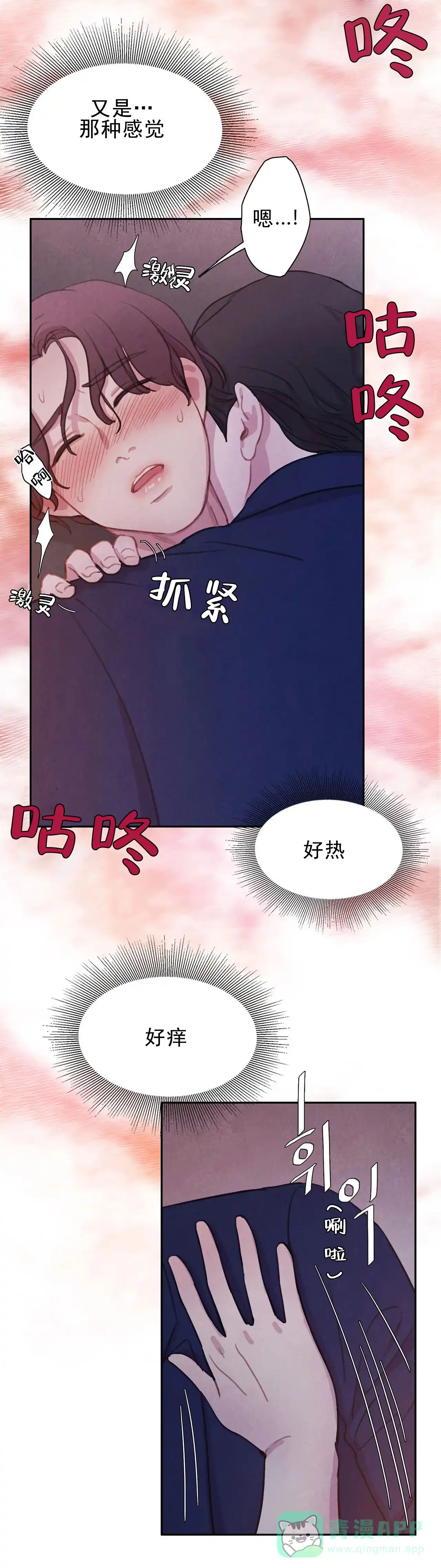 与吸血鬼共餐 第12话 第6页