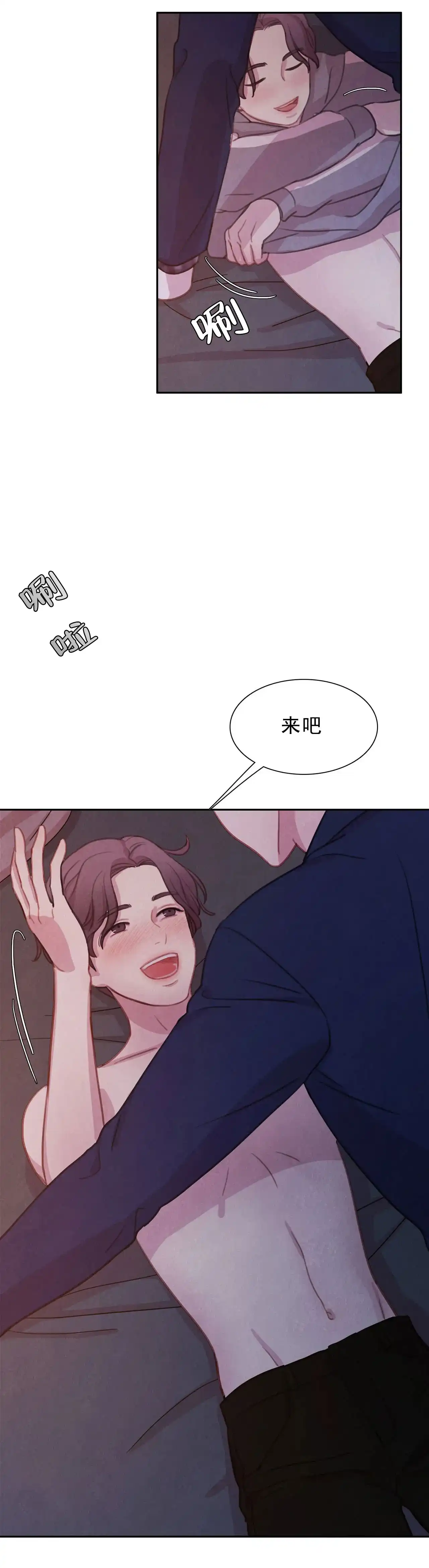 与吸血鬼共餐 第12话 第3页