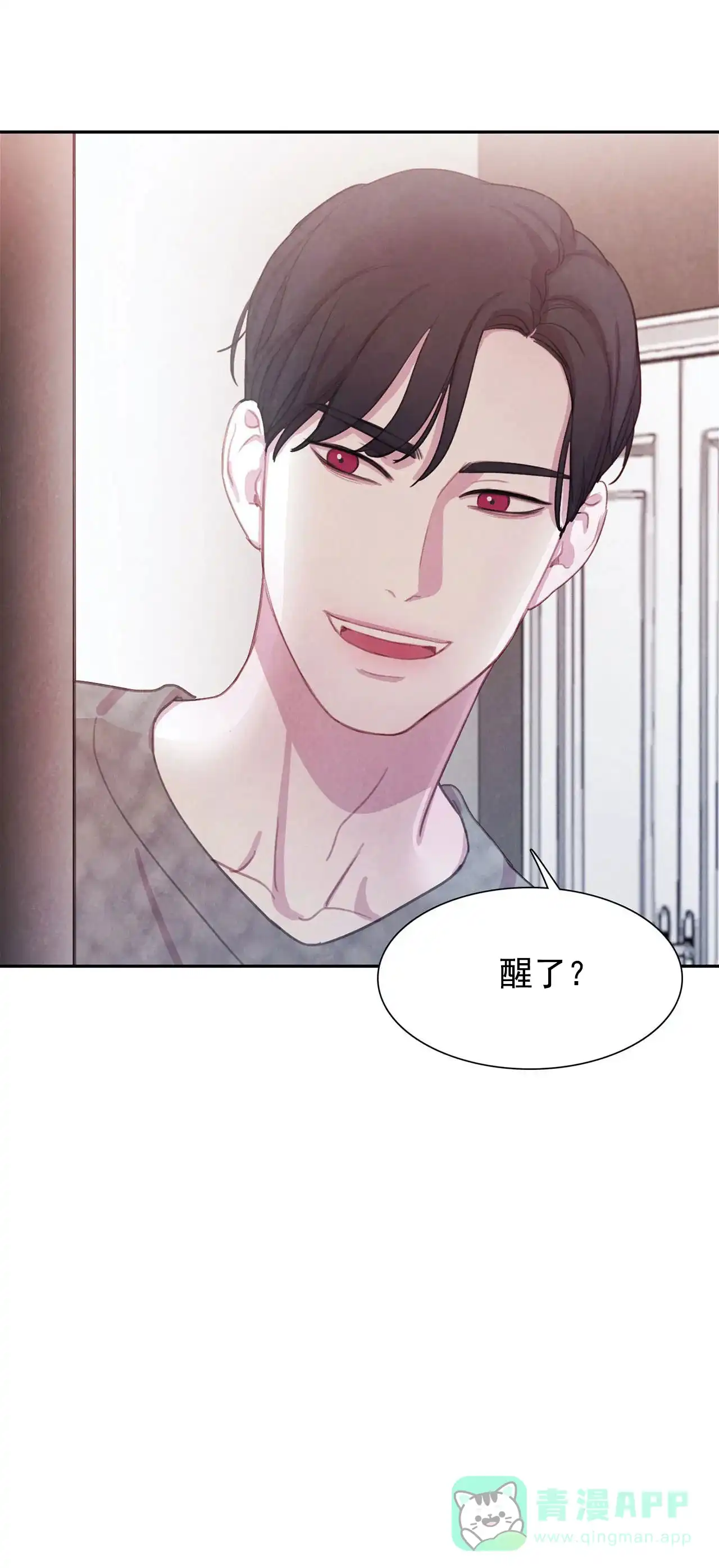 与吸血鬼共餐 第13话 第6页