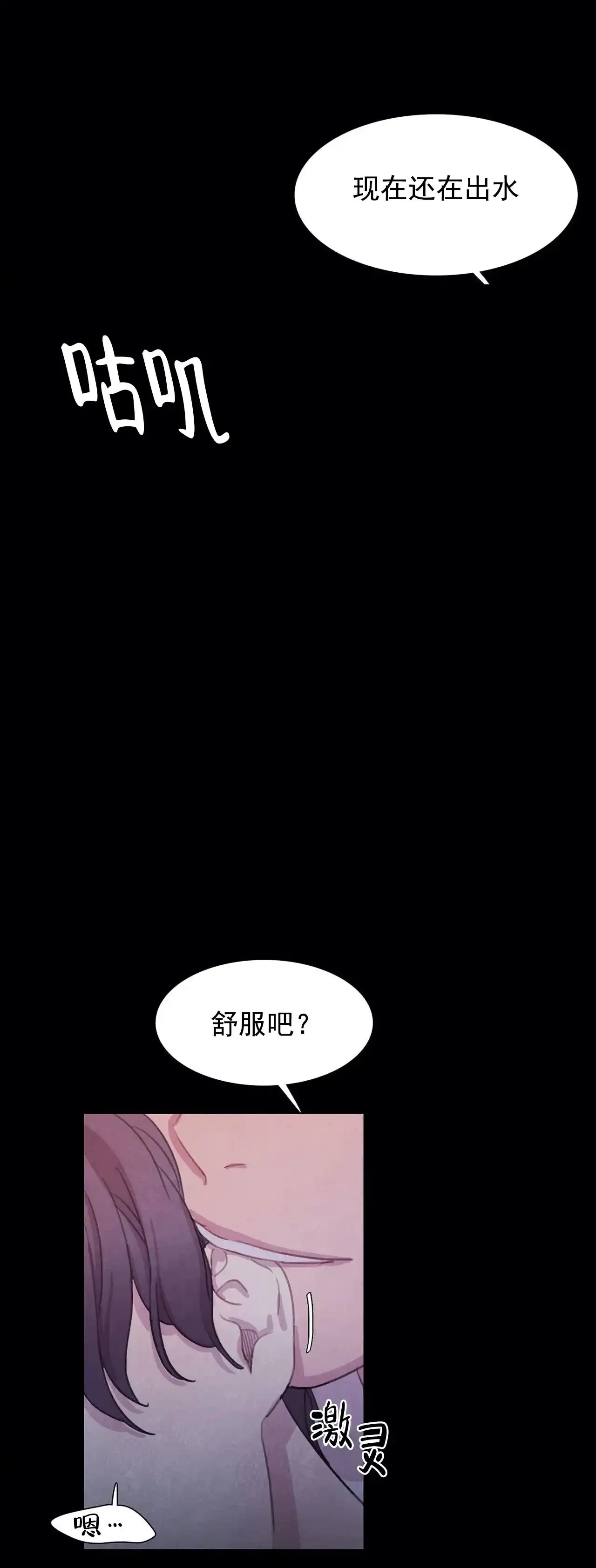 与吸血鬼共餐 第13话 第3页