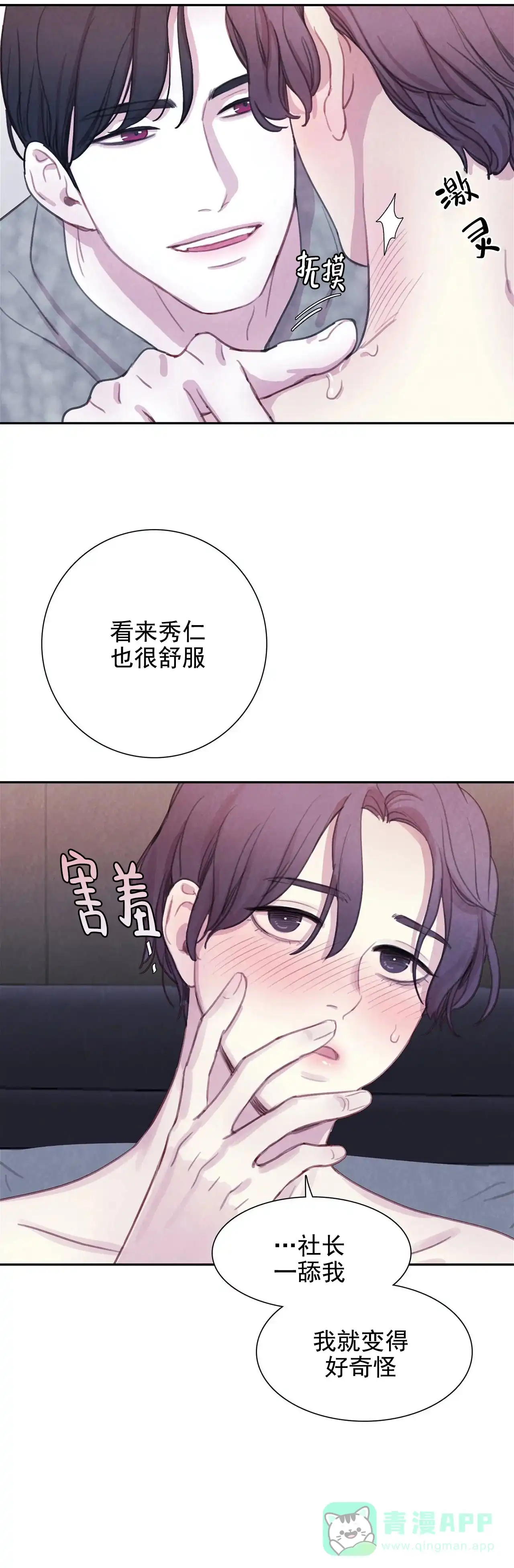 与吸血鬼共餐 第13话 第16页