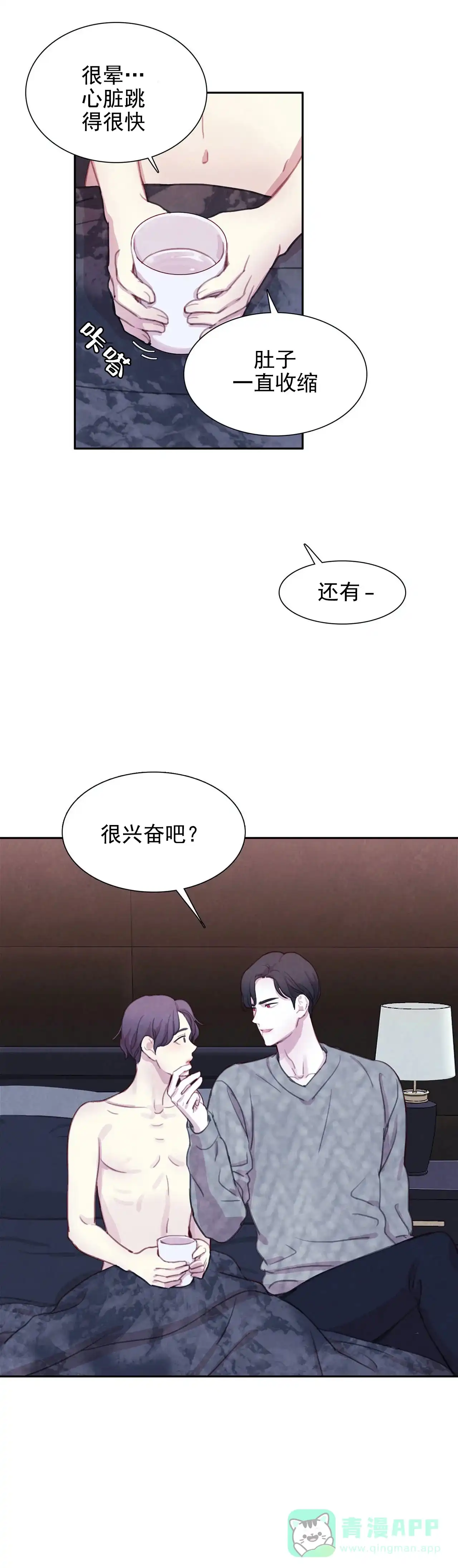 与吸血鬼共餐 第14话 第1页