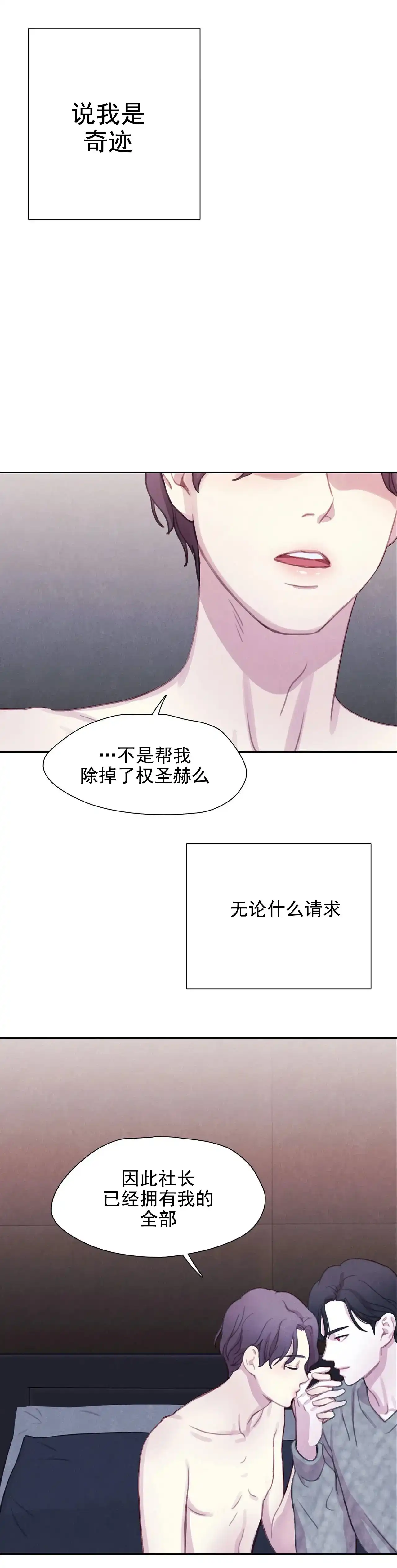 与吸血鬼共餐 第14话 第12页