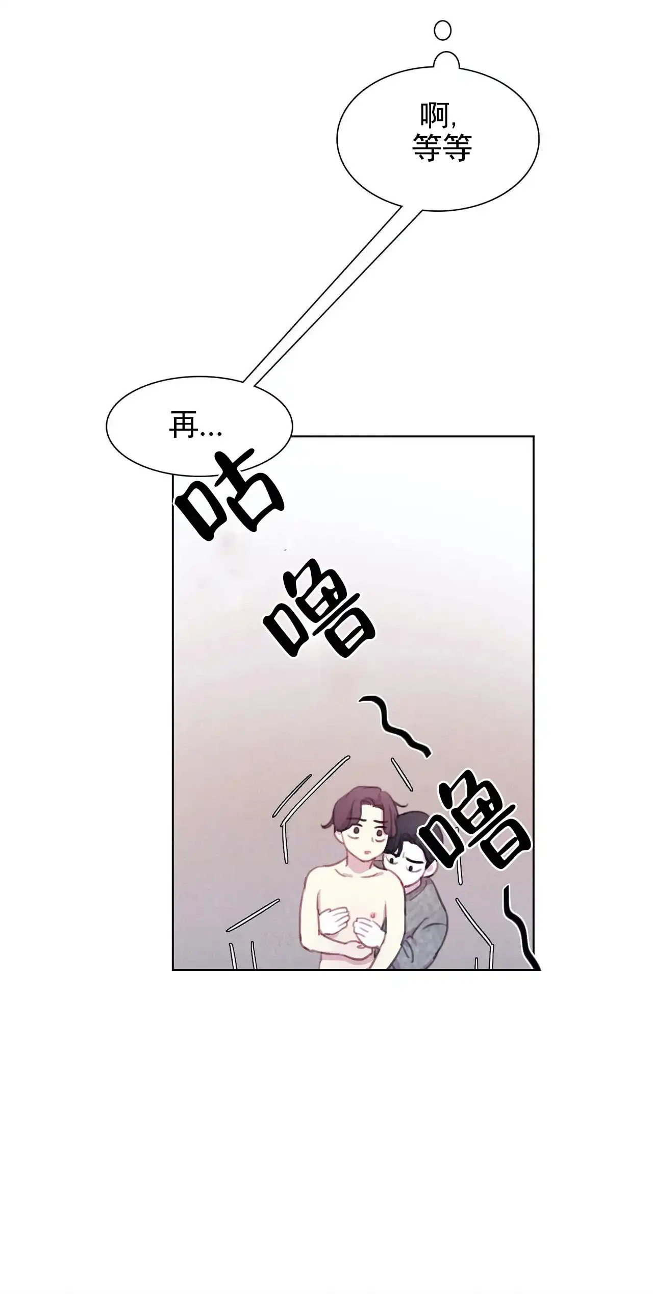 与吸血鬼共餐 第16话 第2页