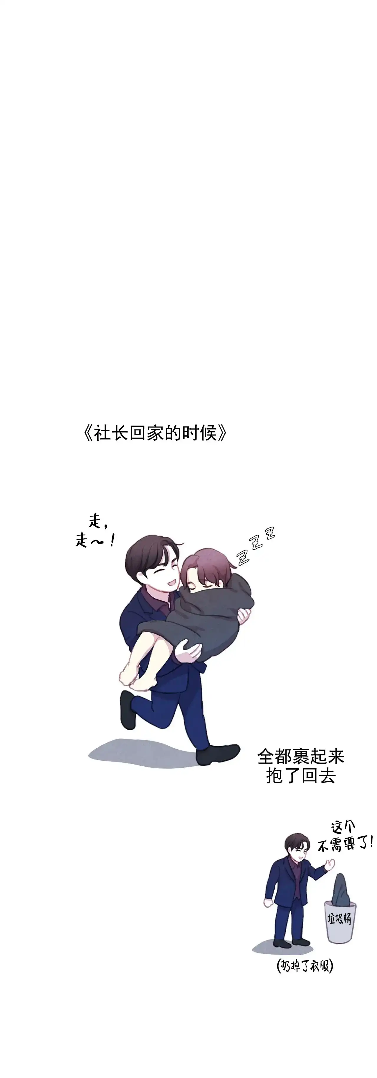 与吸血鬼共餐 第17话 第19页