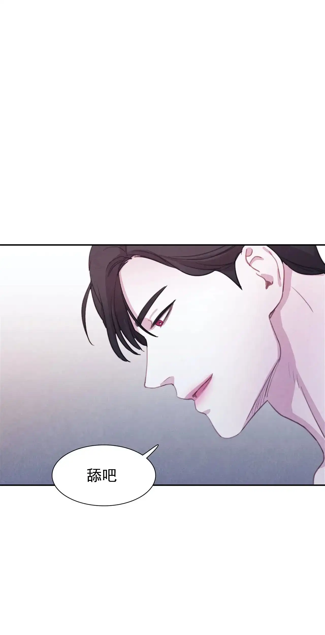 与吸血鬼共餐 第19话 第5页