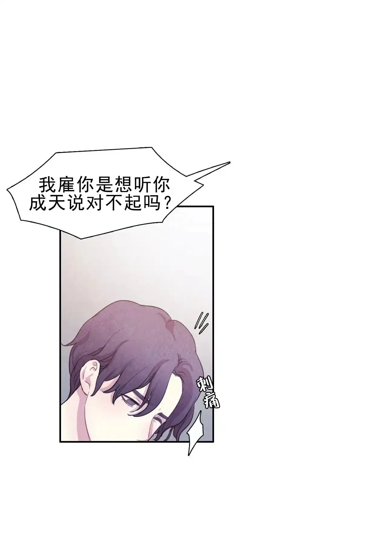 与吸血鬼共餐 第2话 第12页