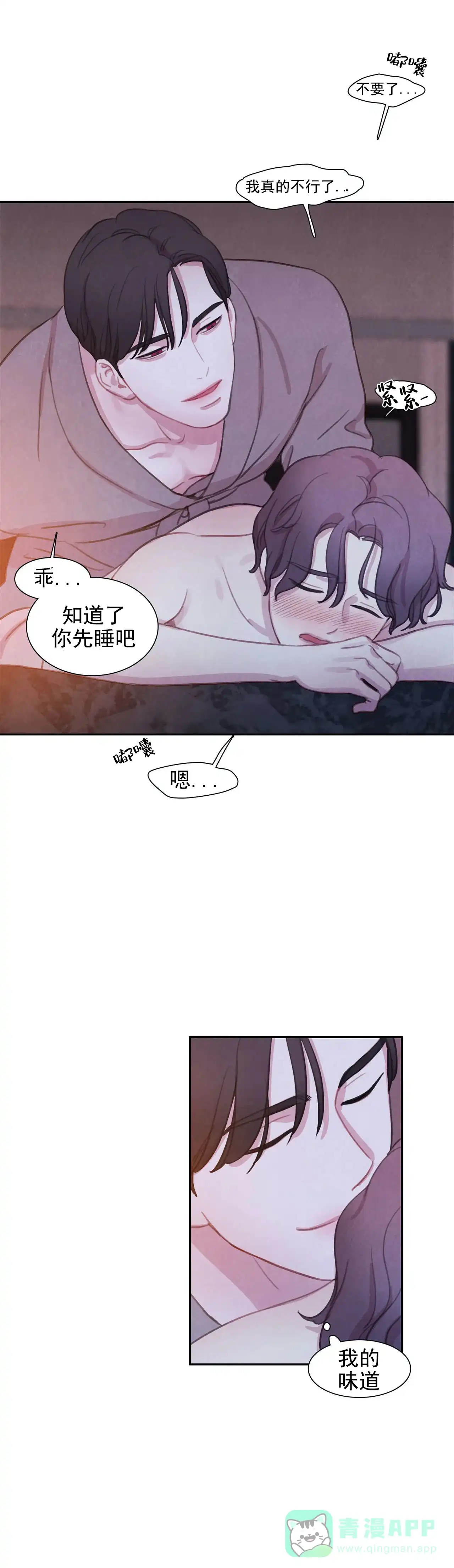 与吸血鬼共餐 第20话 第1页