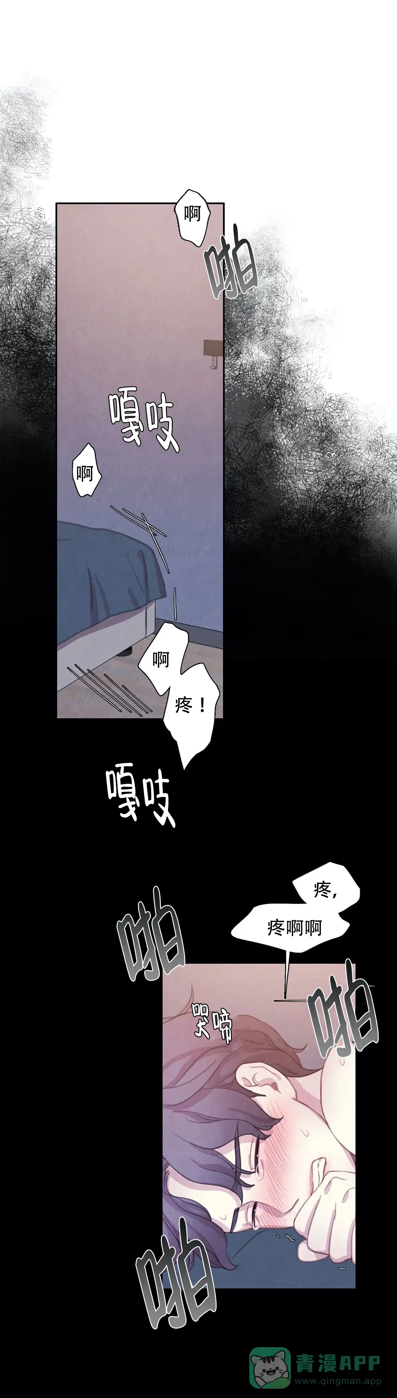 与吸血鬼共餐 第21话 第11页