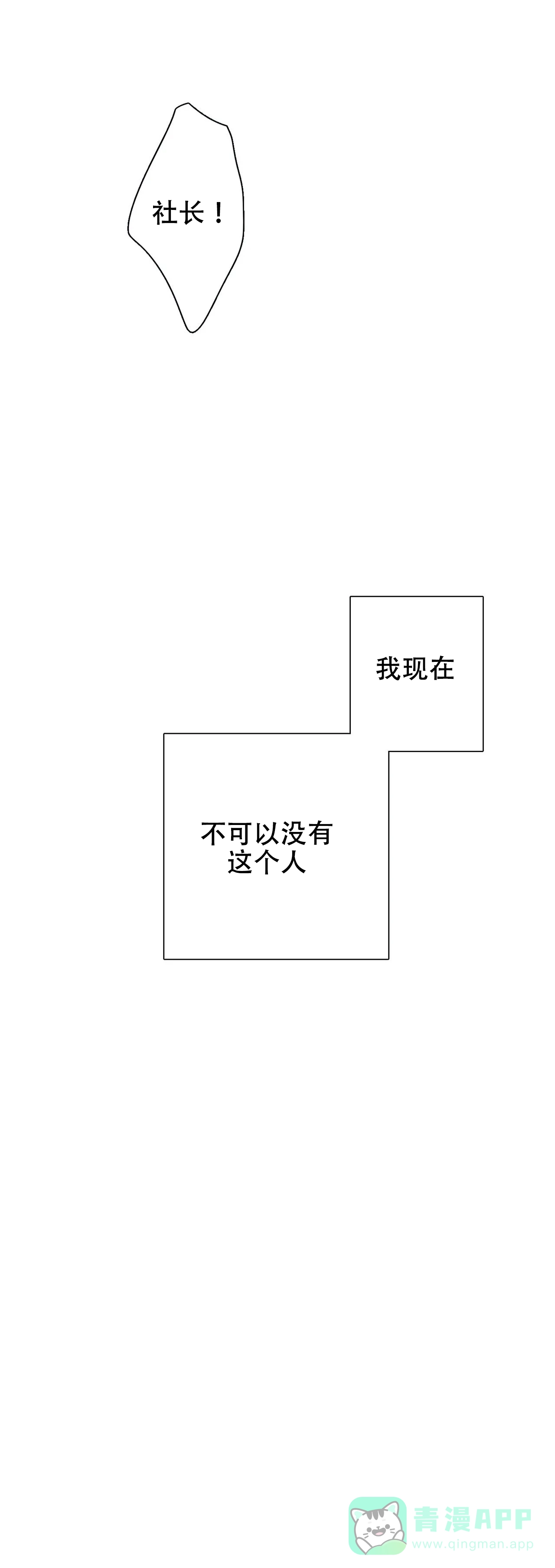 与吸血鬼共餐 第22话 第16页