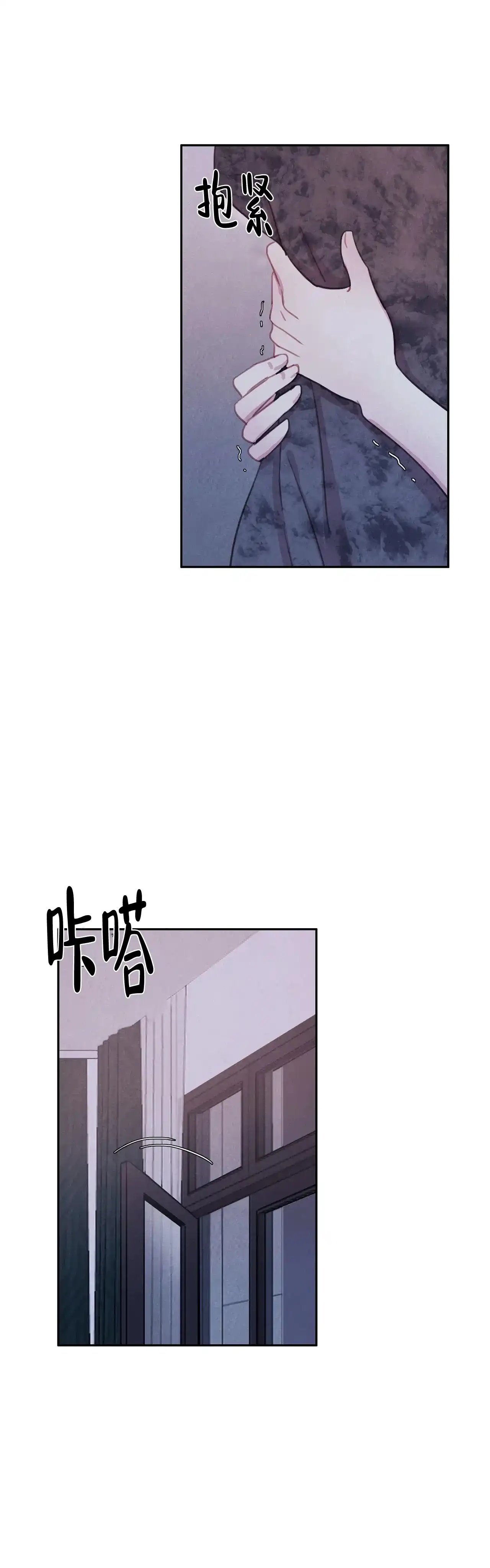 与吸血鬼共餐 第23话 第15页