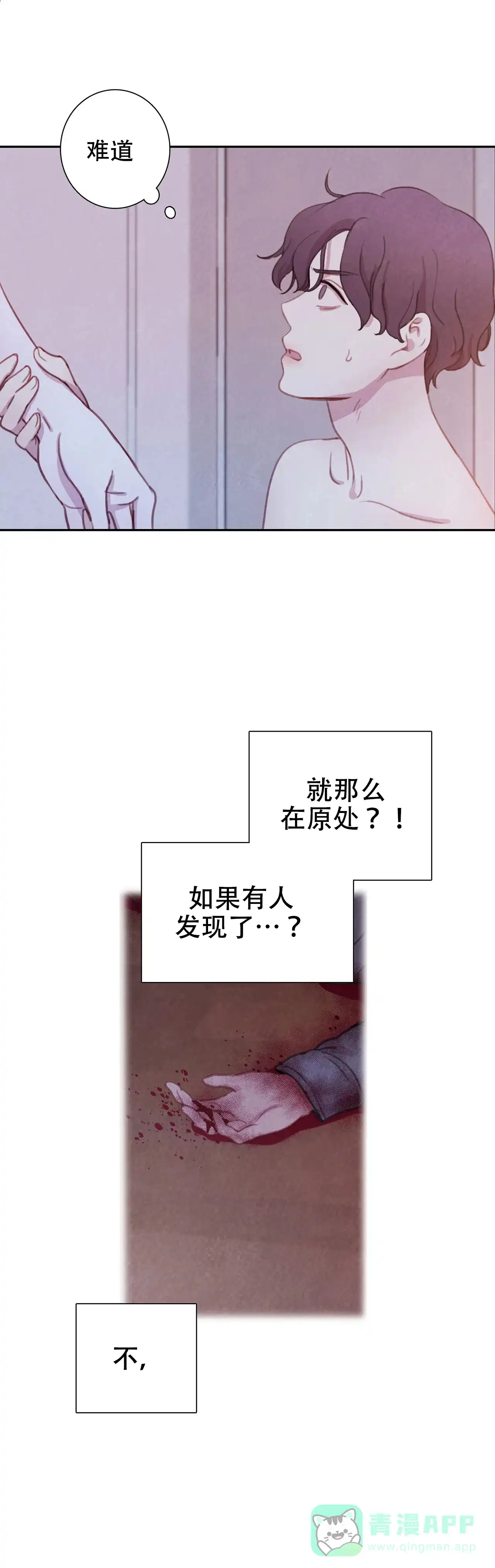 与吸血鬼共餐 第25话 第1页