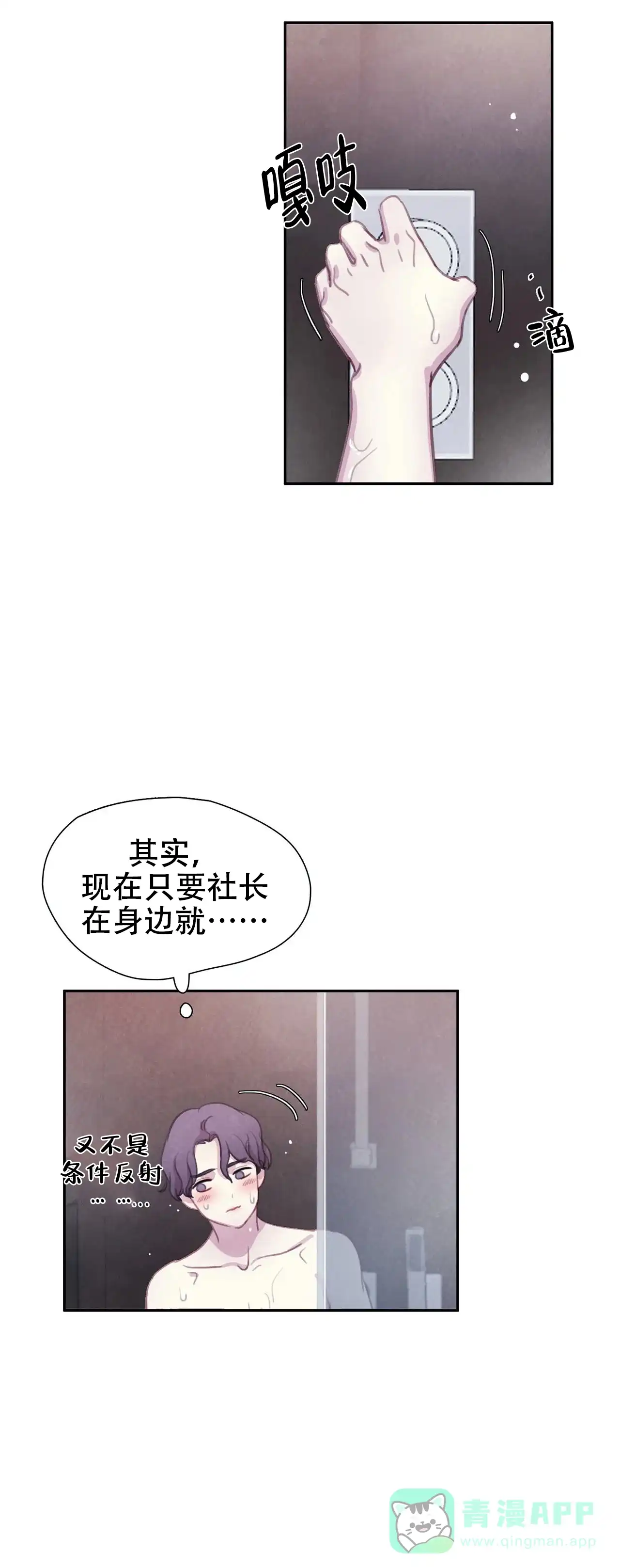 与吸血鬼共餐 第27话 第11页