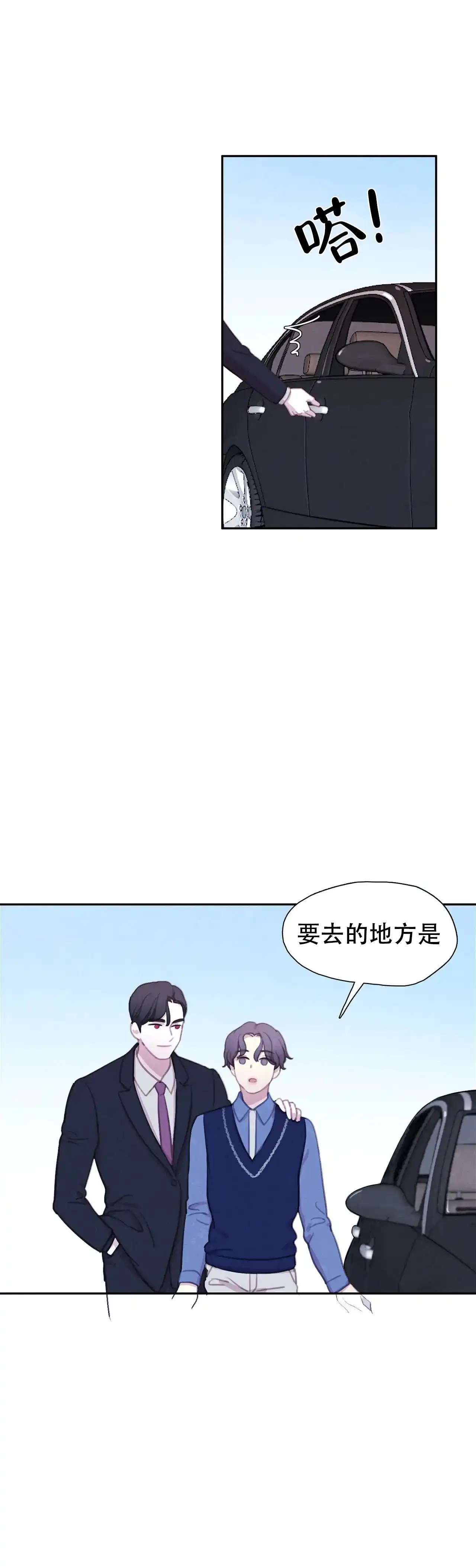 与吸血鬼共餐 第27话 第14页