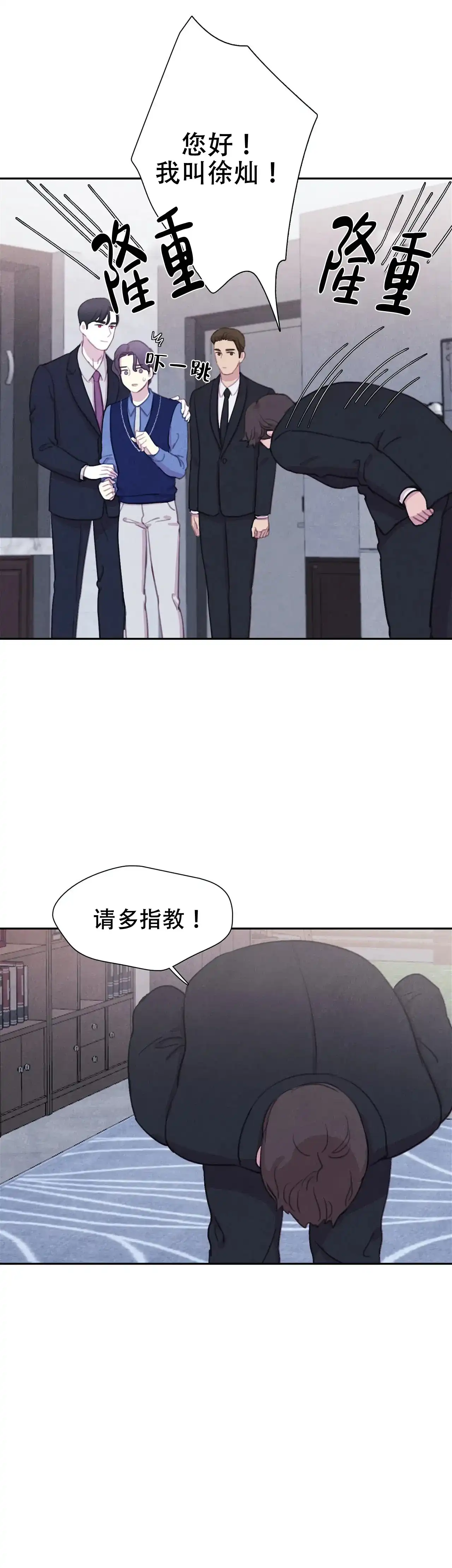 与吸血鬼共餐 第28话 第5页