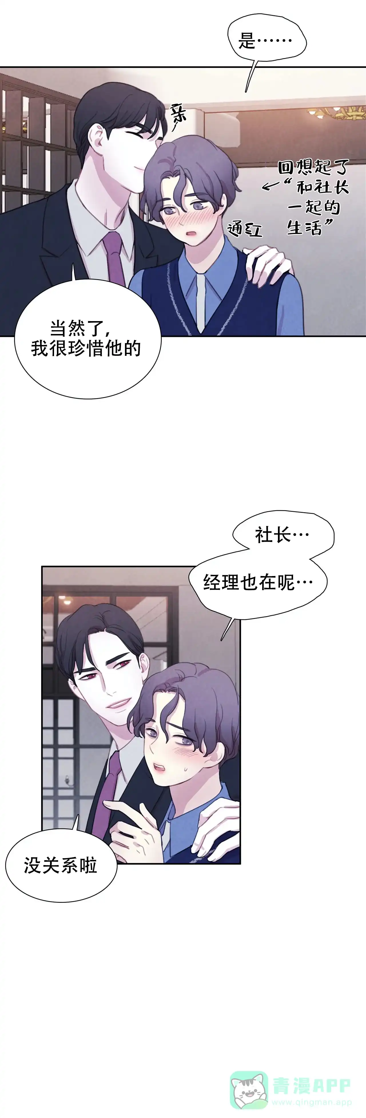与吸血鬼共餐 第28话 第1页