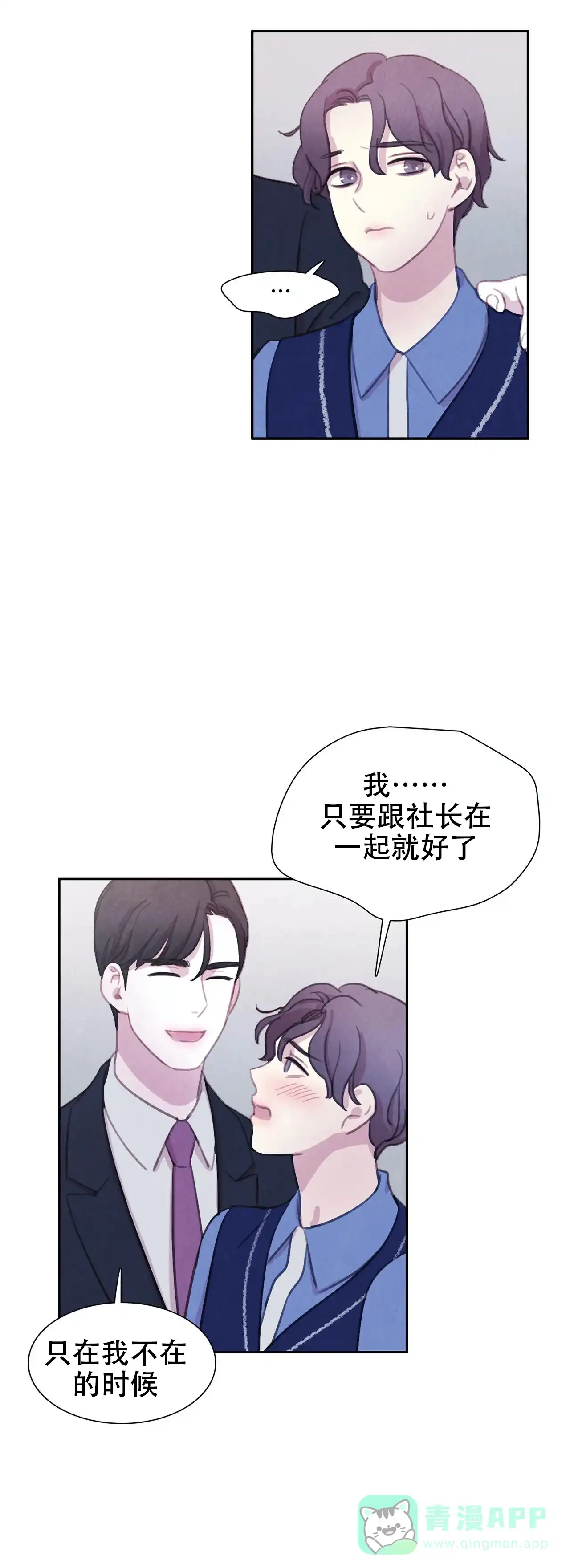 与吸血鬼共餐 第28话 第6页