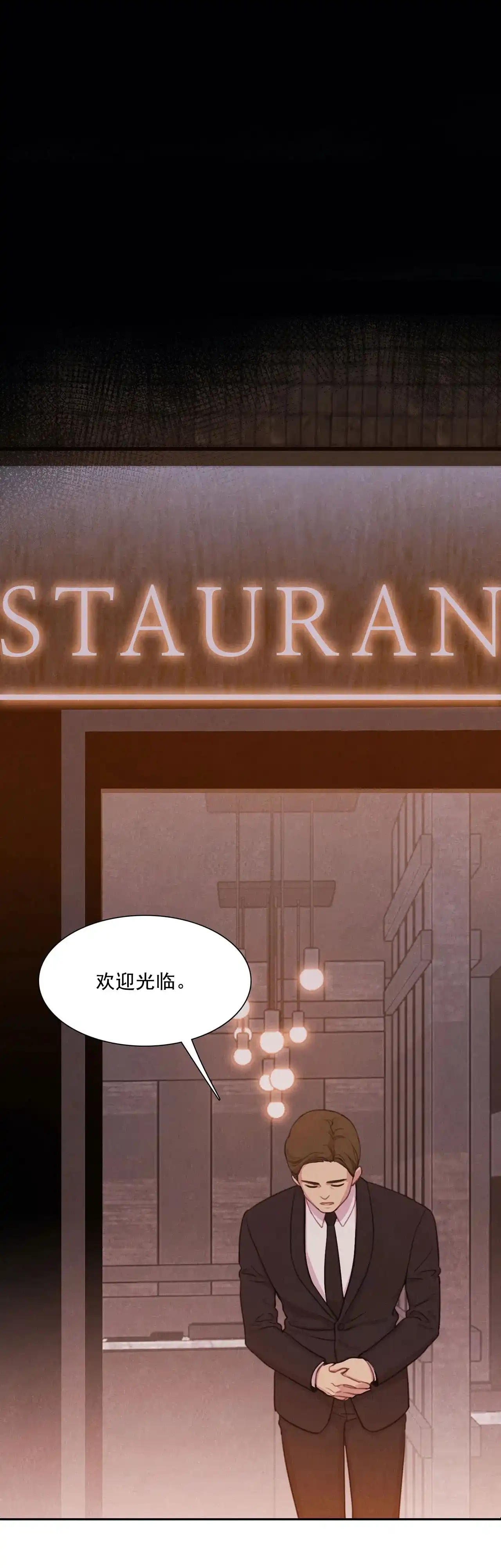 与吸血鬼共餐 第3话 第9页