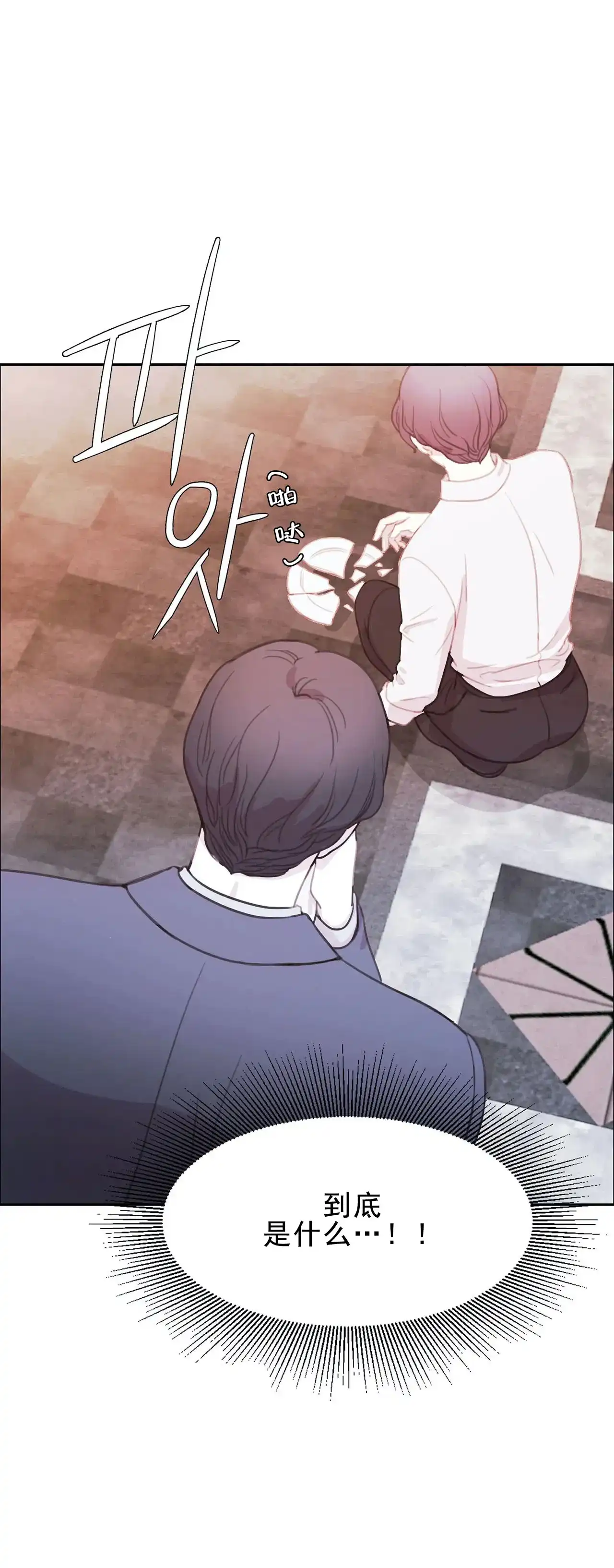与吸血鬼共餐 第3话 第18页