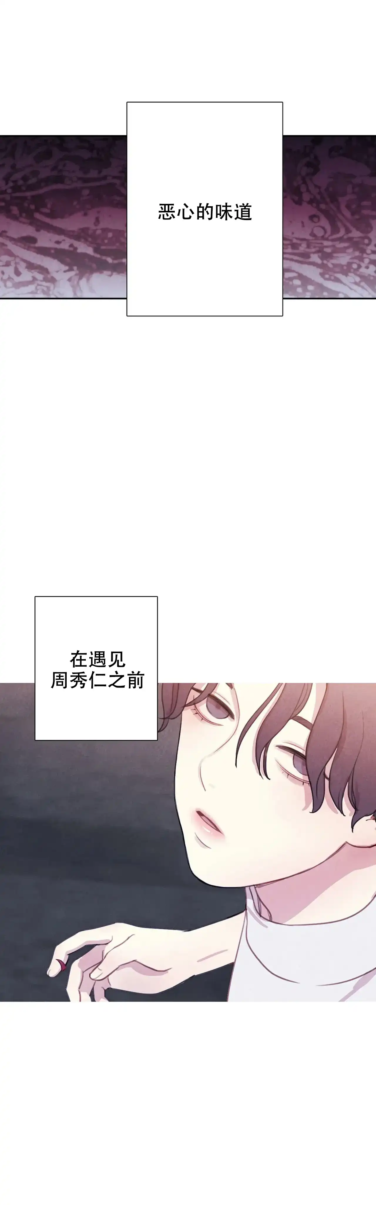 与吸血鬼共餐 第30话 第9页