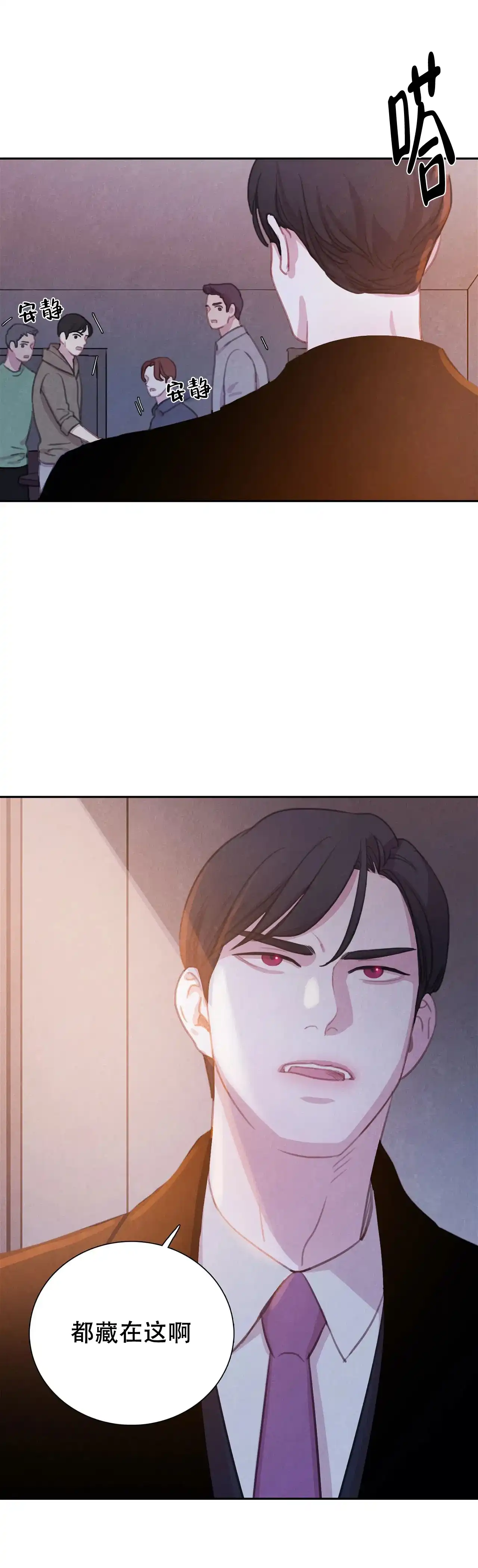 与吸血鬼共餐 第30话 第3页
