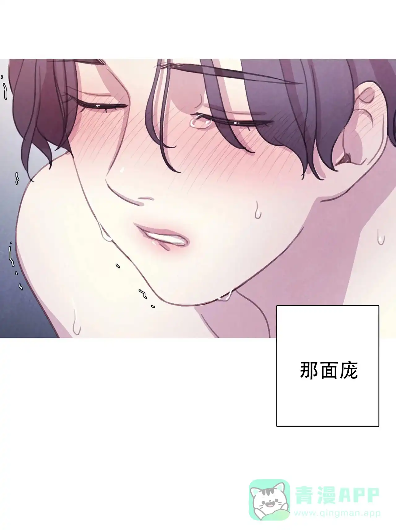 与吸血鬼共餐 第30话 第11页