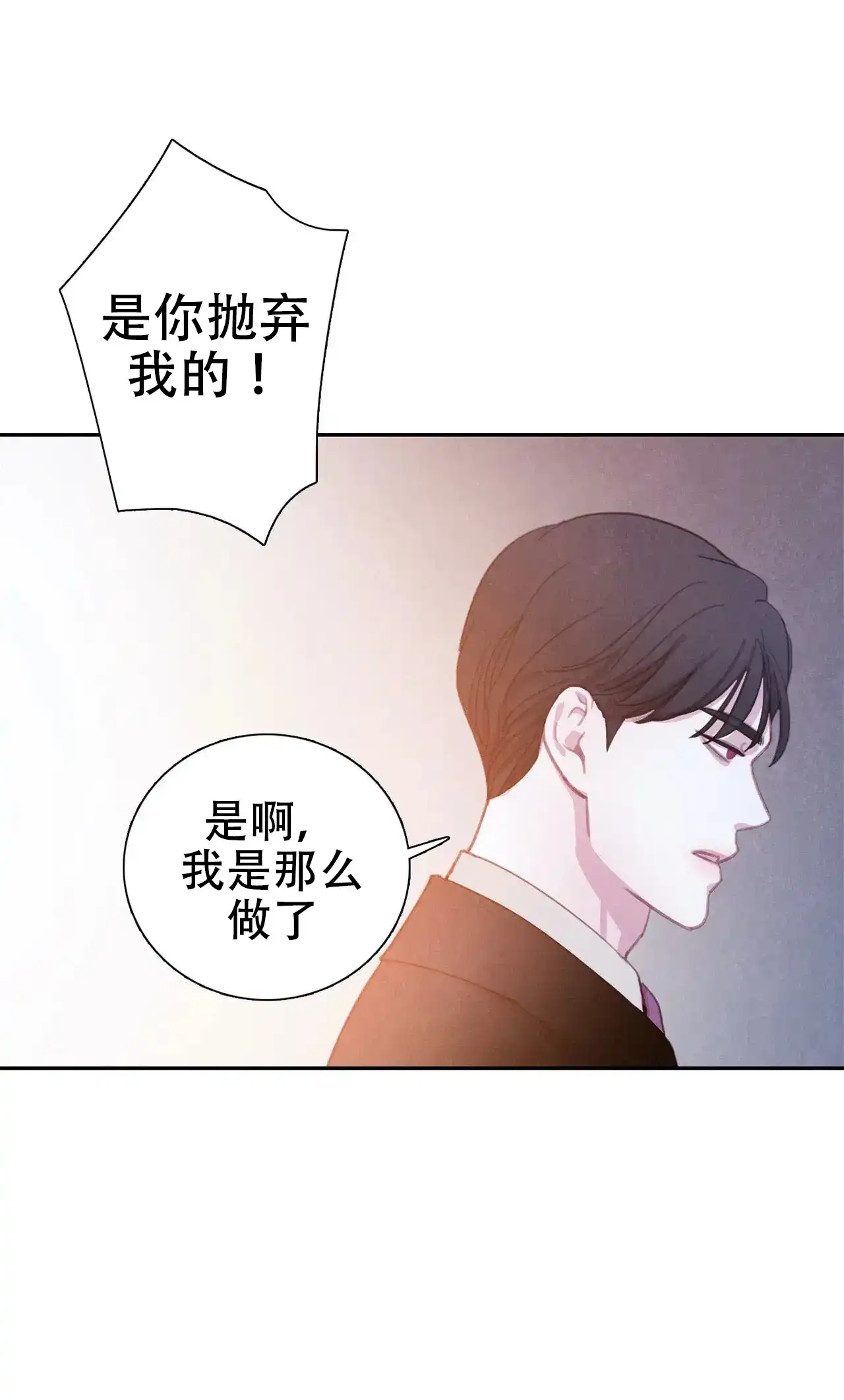 与吸血鬼共餐 第32话 第9页
