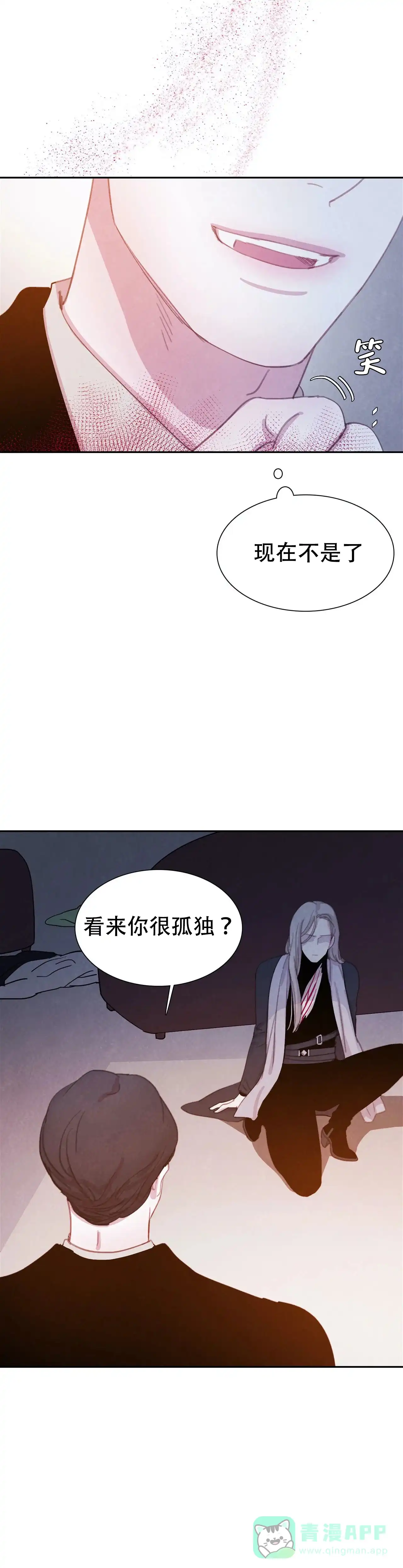 与吸血鬼共餐 第32话 第6页