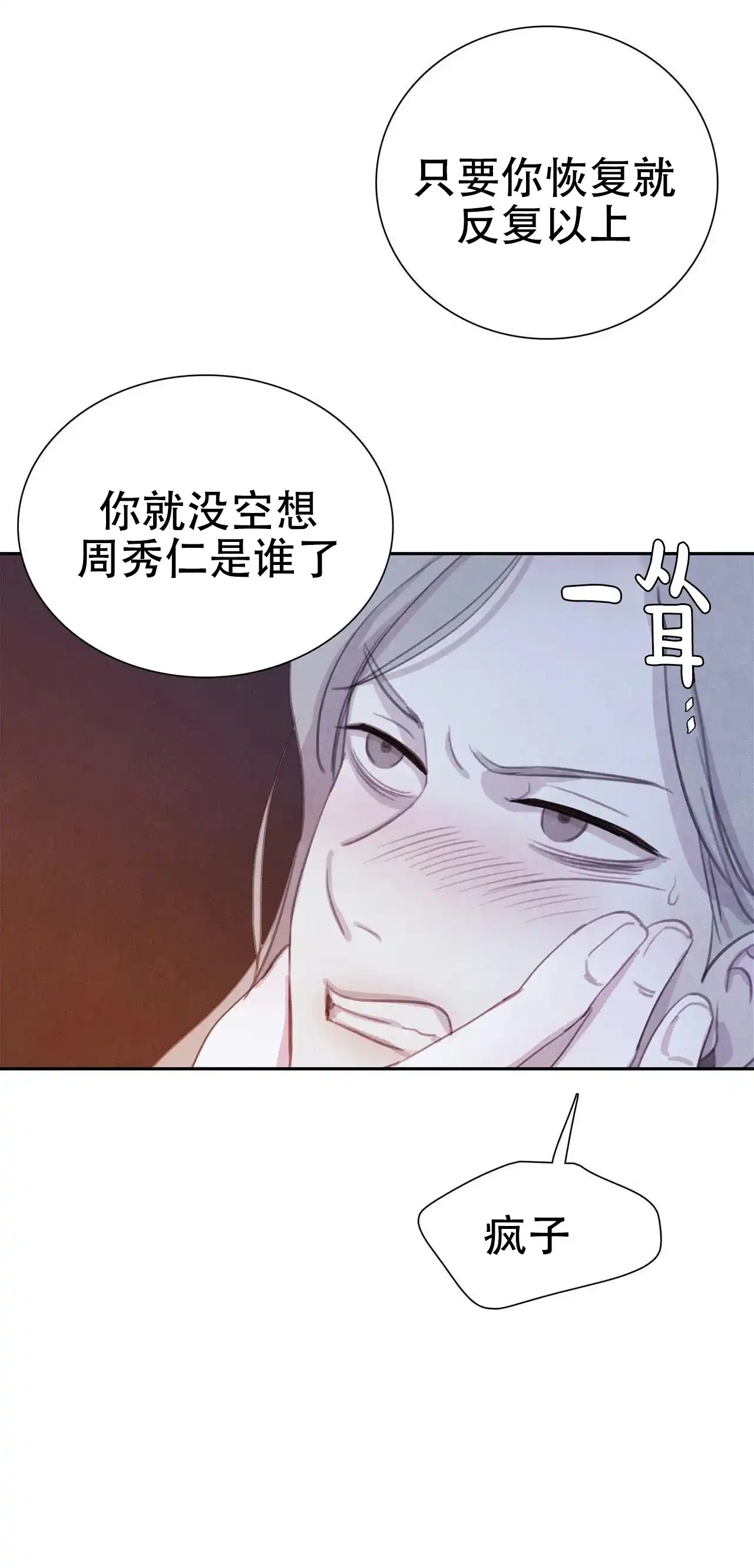 与吸血鬼共餐 第33话 第15页