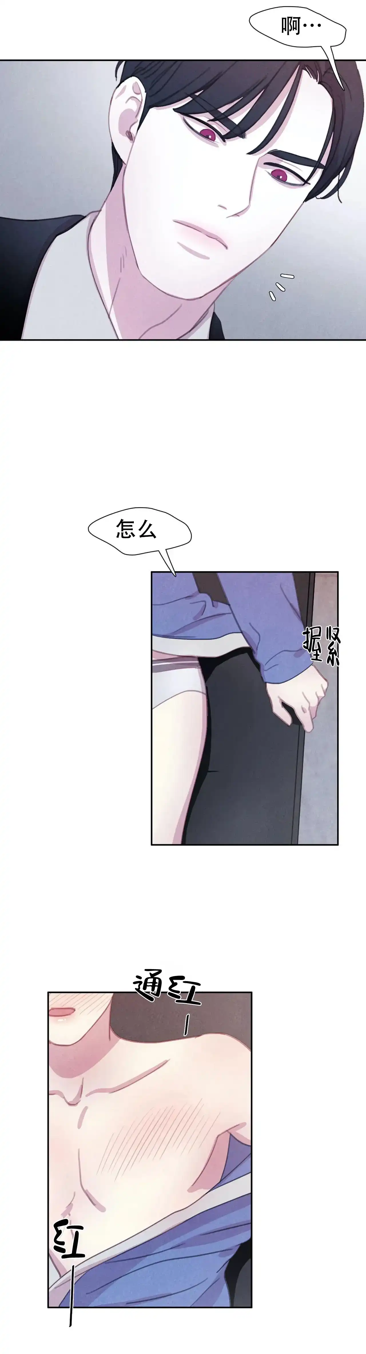 与吸血鬼共餐 第34话 第14页