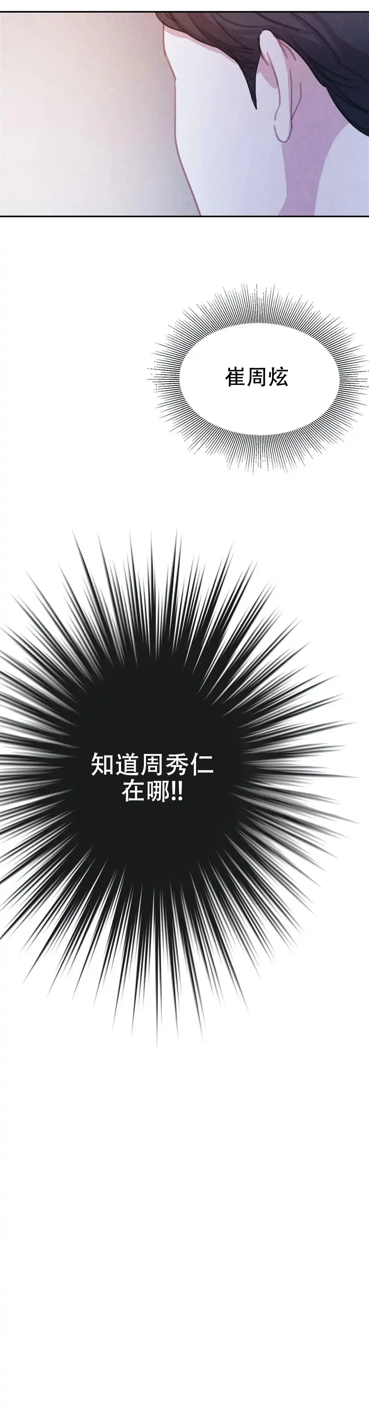 与吸血鬼共餐 第34话 第7页