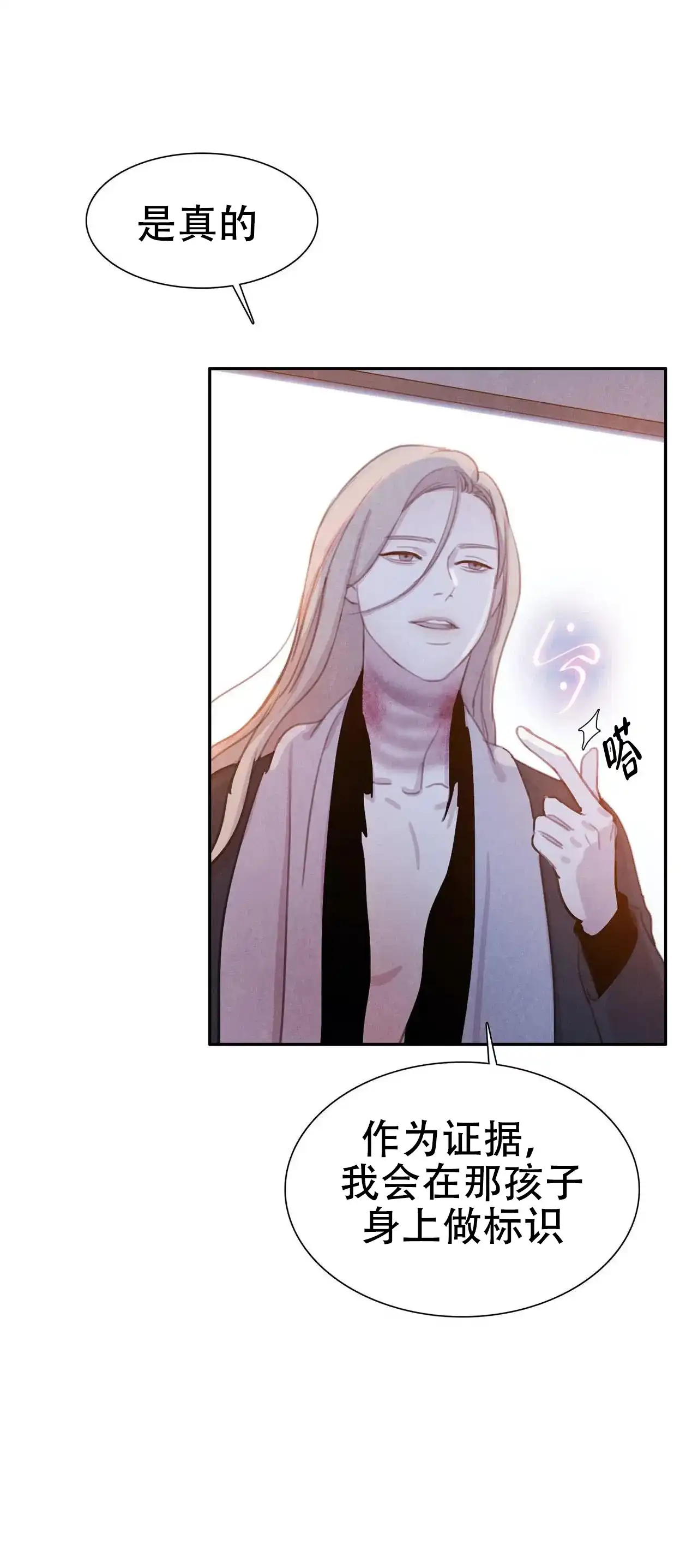 与吸血鬼共餐 第34话 第4页