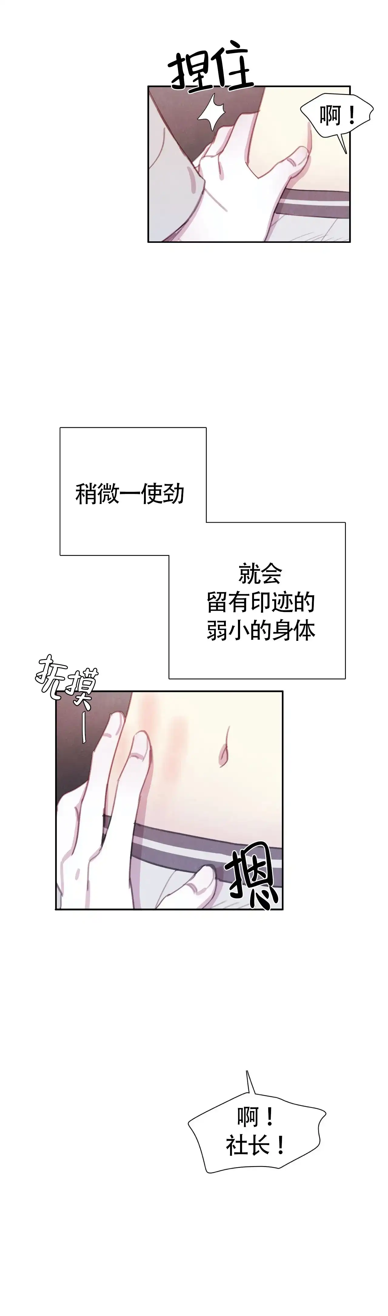 与吸血鬼共餐 第35话 第12页