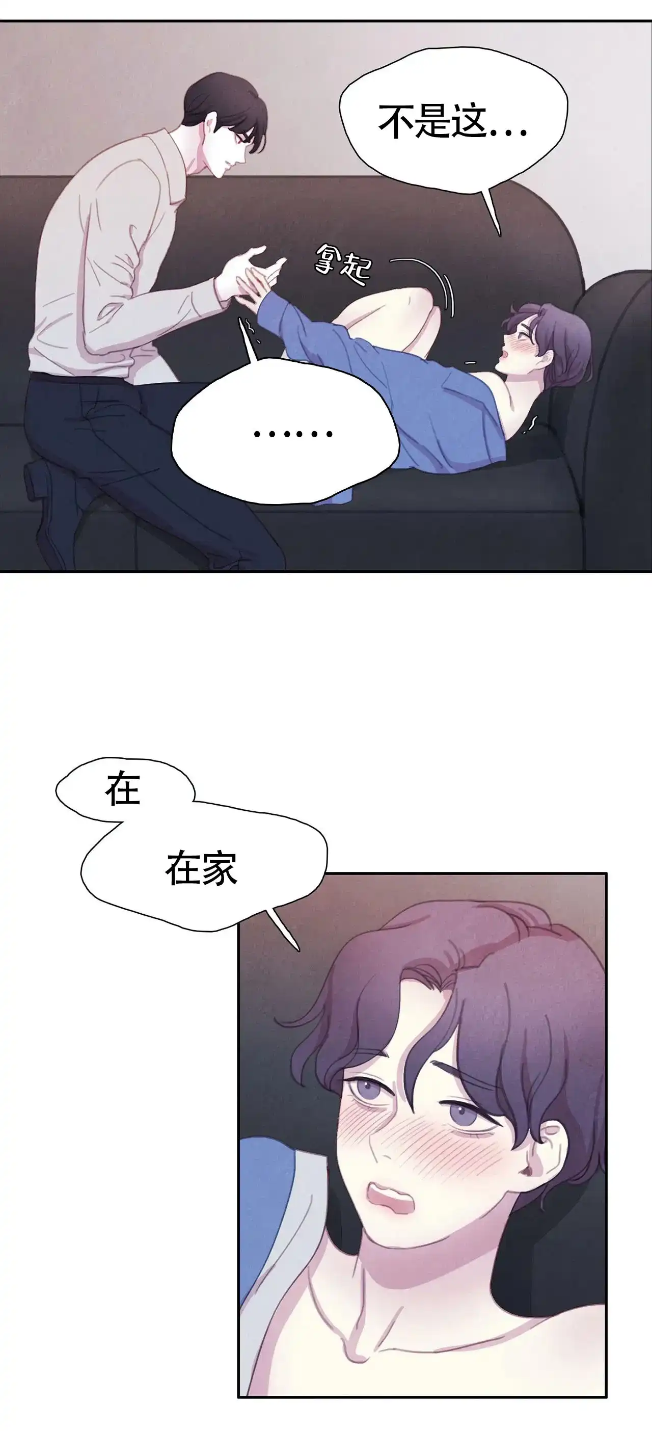 与吸血鬼共餐 第35话 第8页