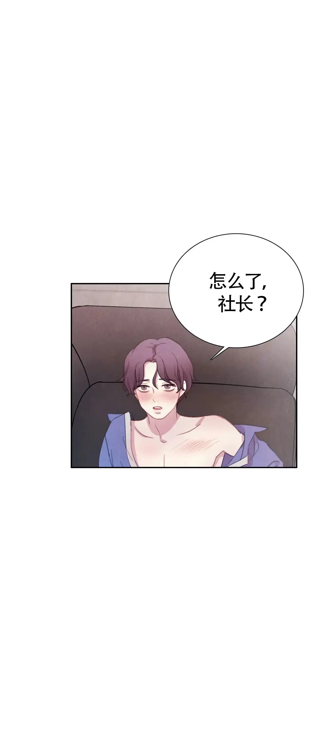 与吸血鬼共餐 第35话 第2页