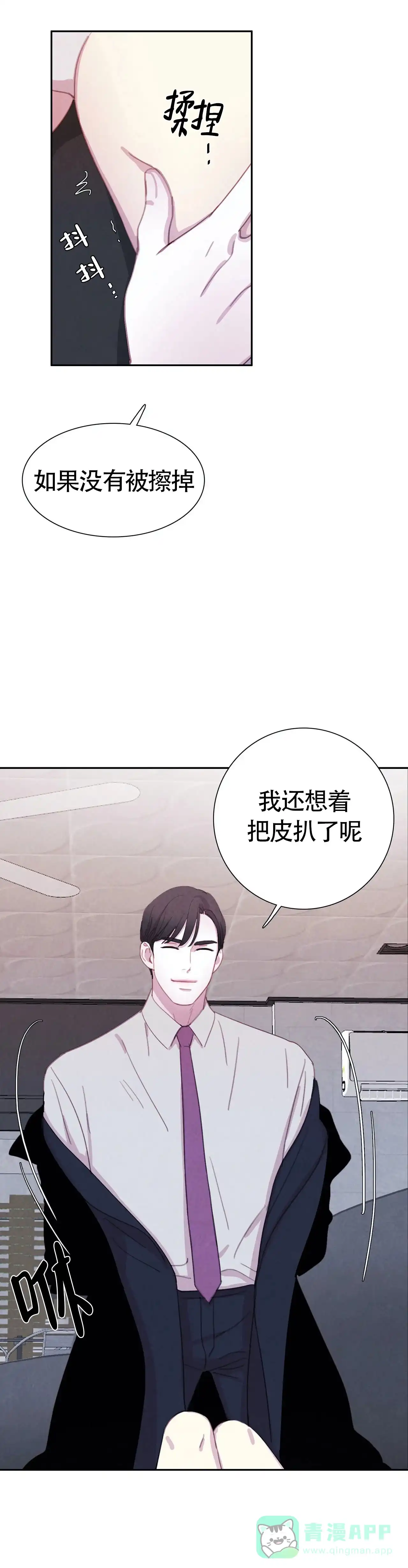 与吸血鬼共餐 第35话 第6页