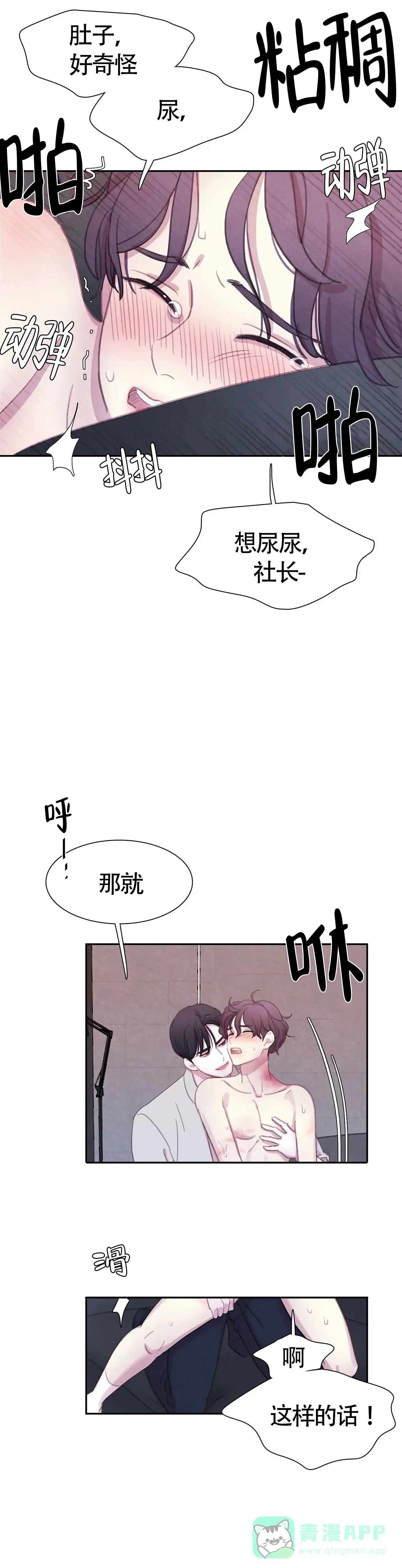 与吸血鬼共餐 第36话 第16页