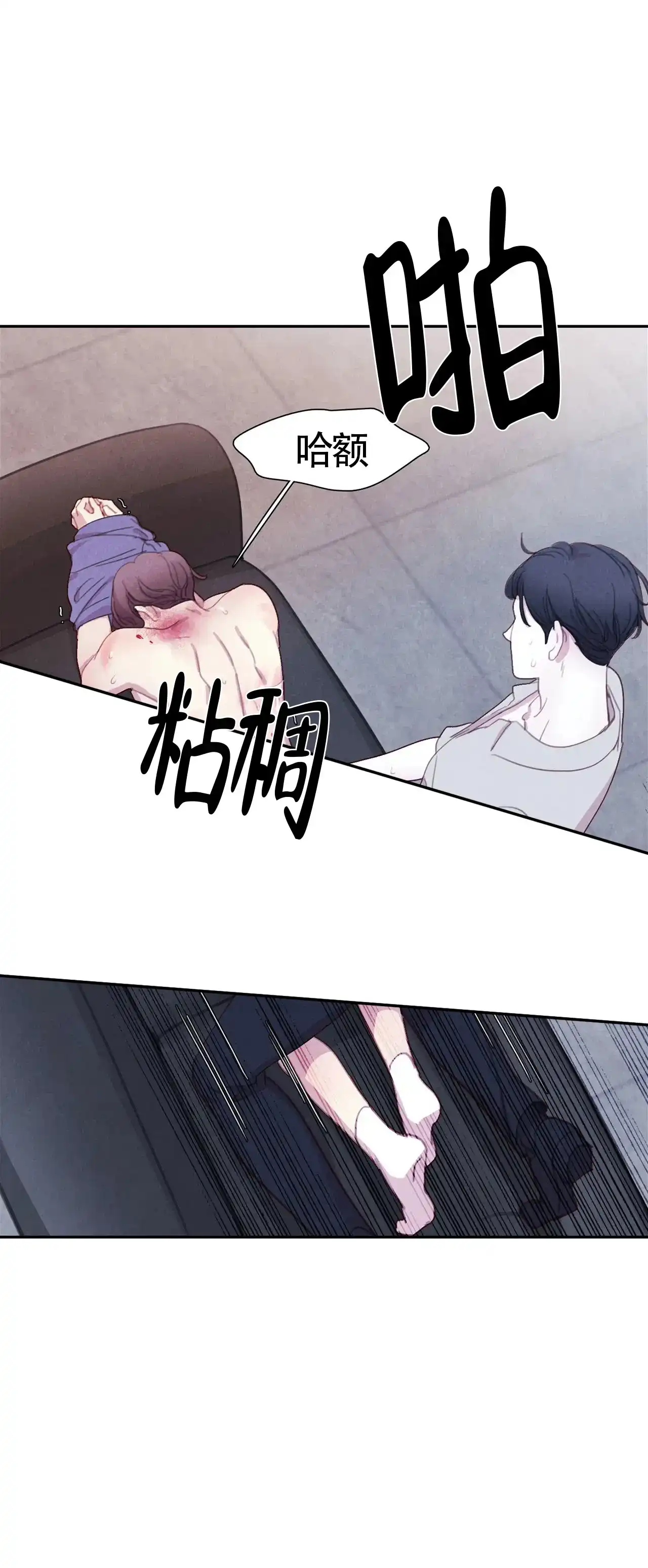 与吸血鬼共餐 第36话 第3页