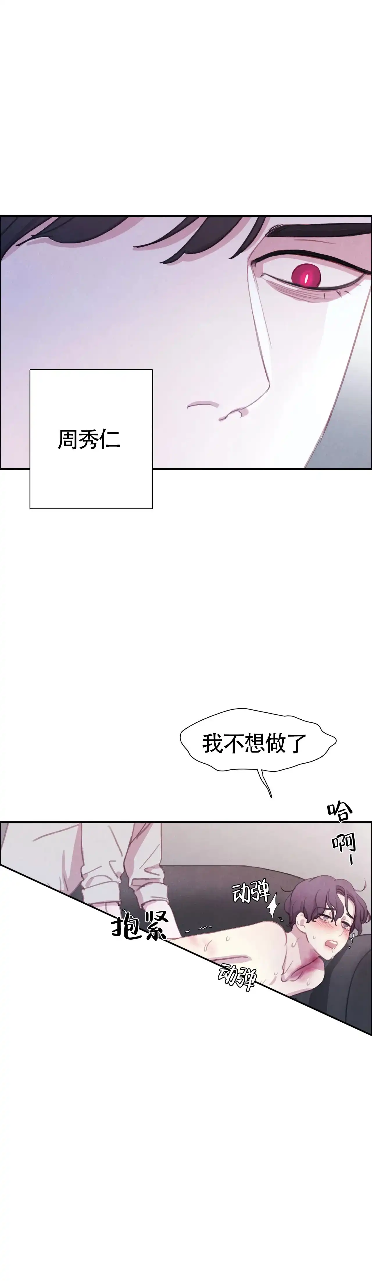 与吸血鬼共餐 第36话 第9页