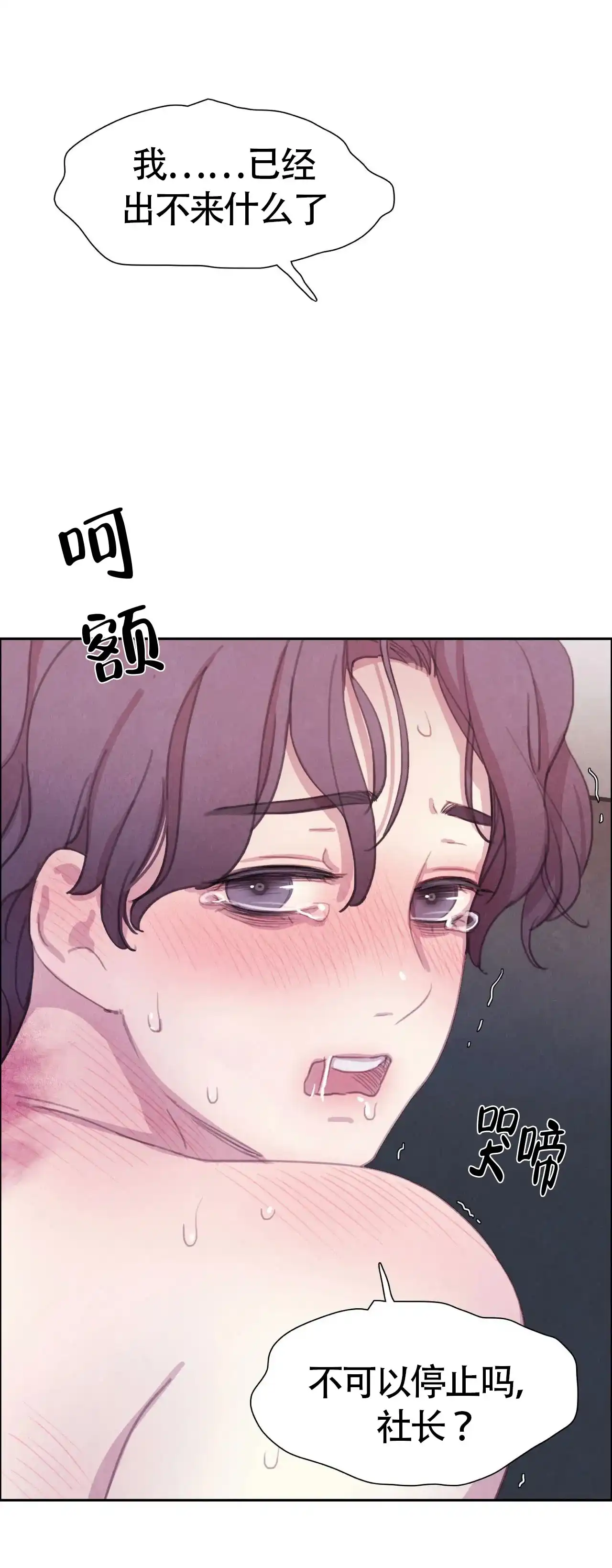 与吸血鬼共餐 第36话 第8页