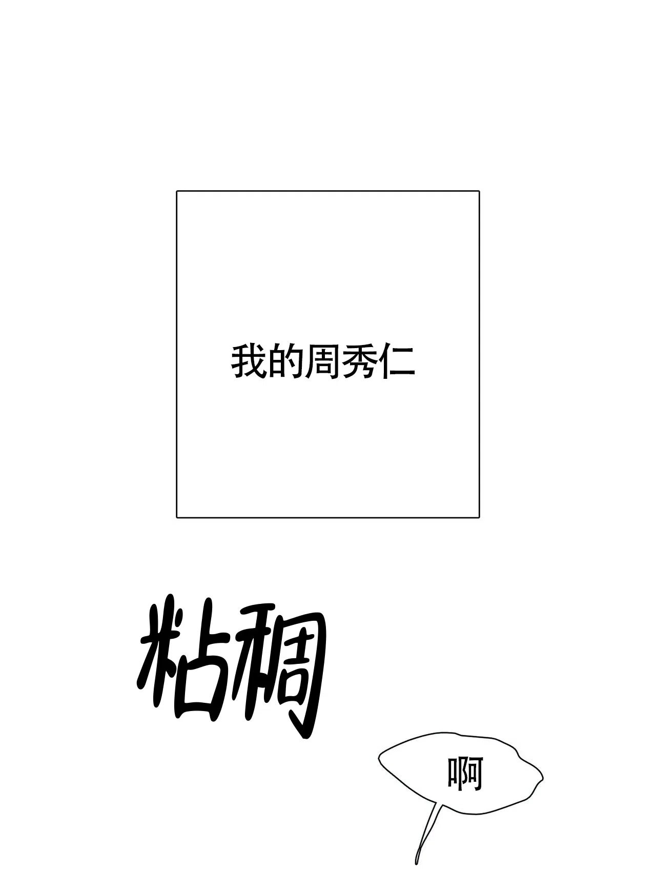 与吸血鬼共餐 第36话 第15页
