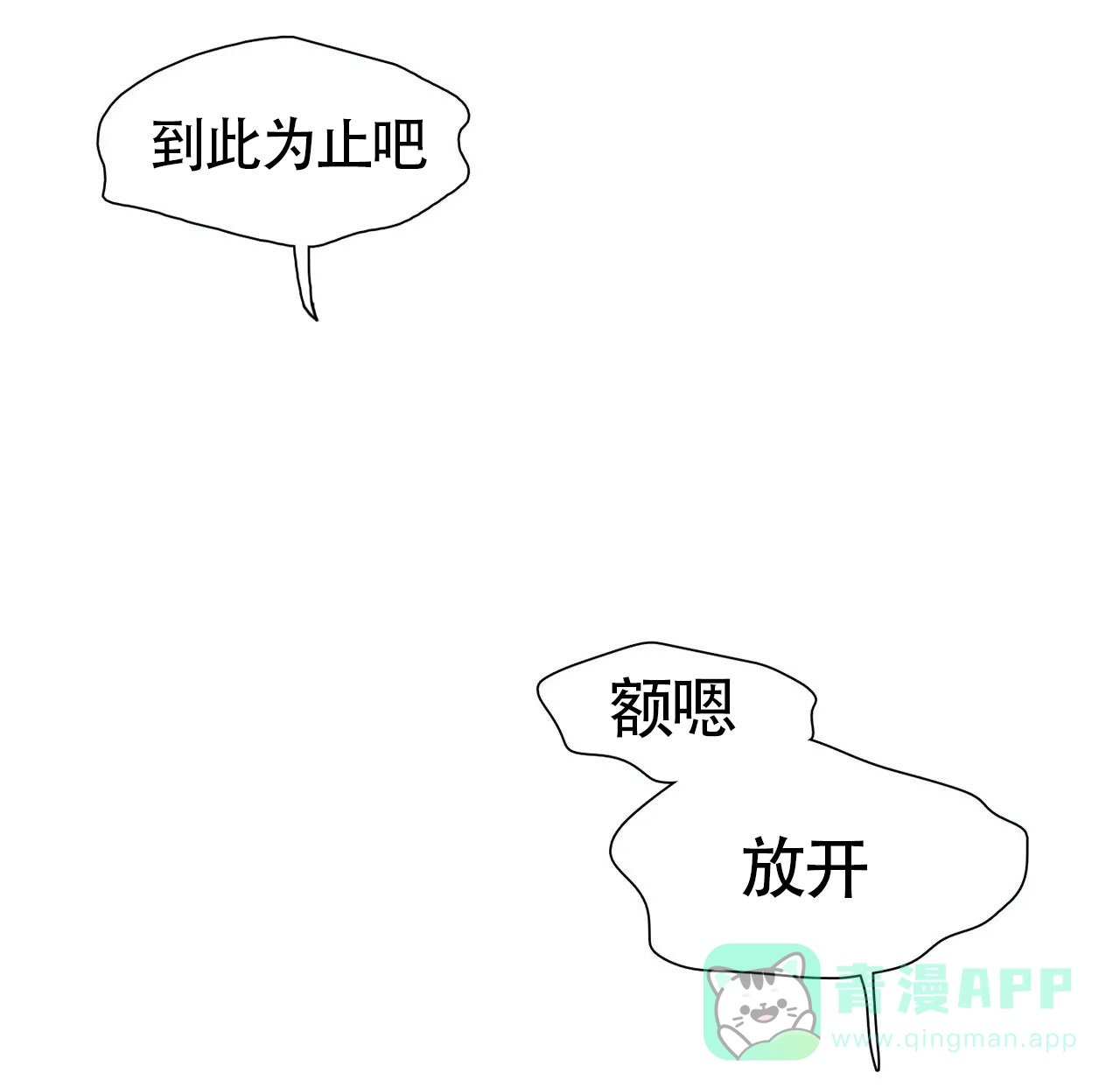 与吸血鬼共餐 第36话 第6页