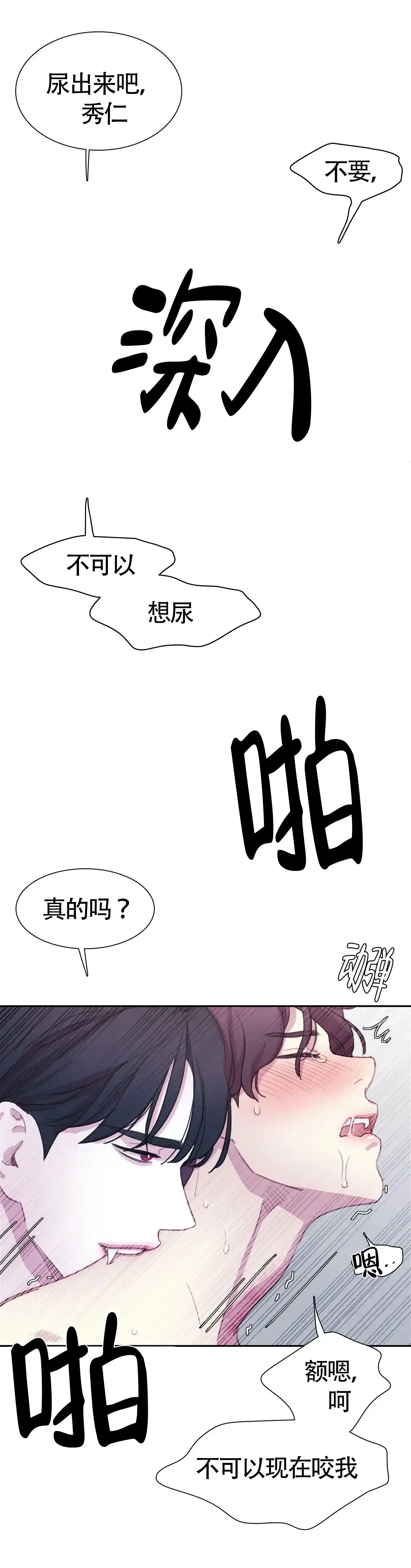 与吸血鬼共餐 第36话 第17页