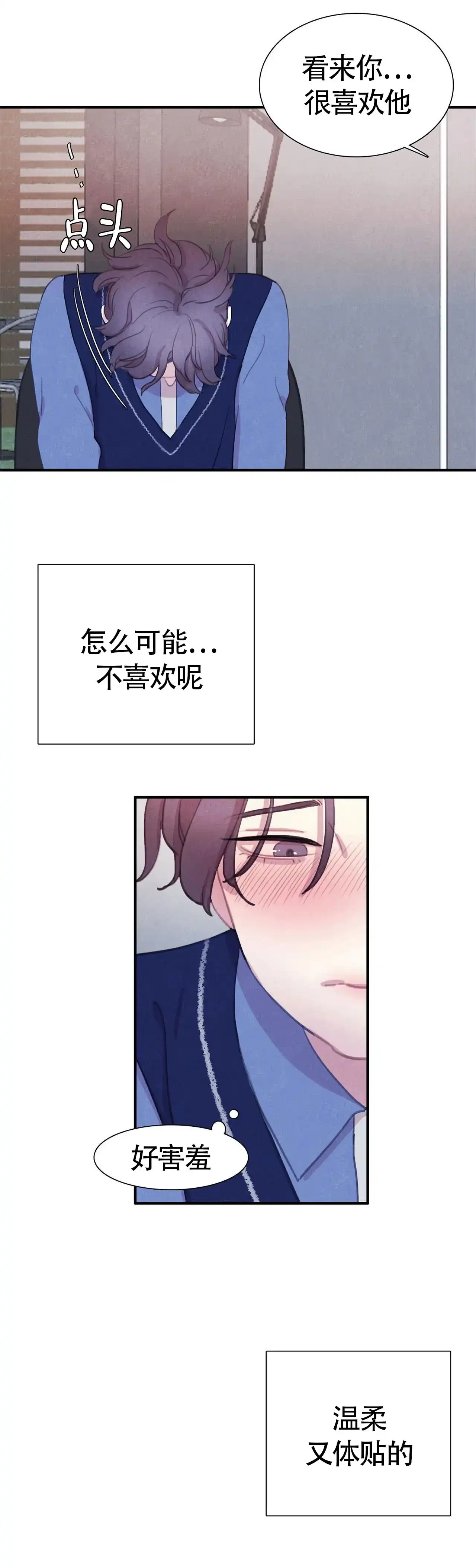 与吸血鬼共餐 第37话 第8页