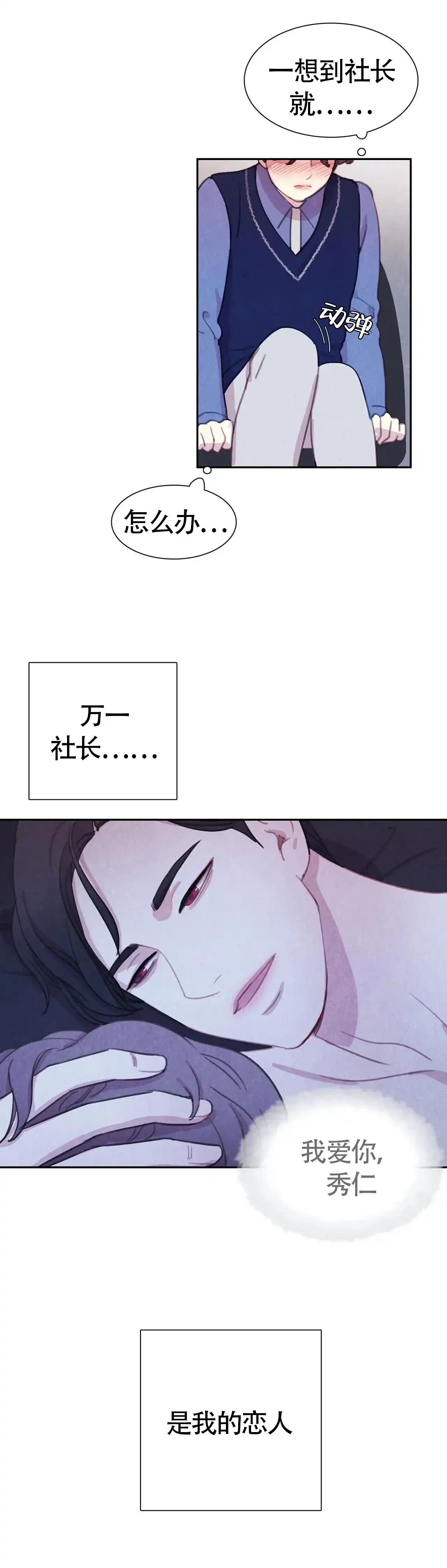 与吸血鬼共餐 第37话 第10页