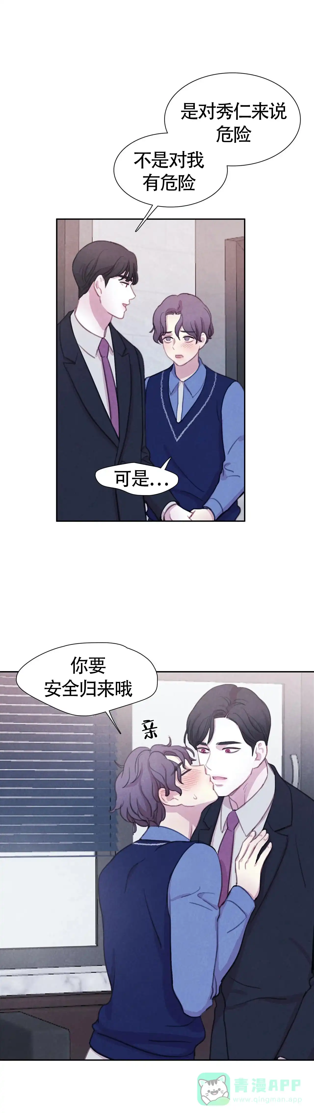 与吸血鬼共餐 第37话 第1页