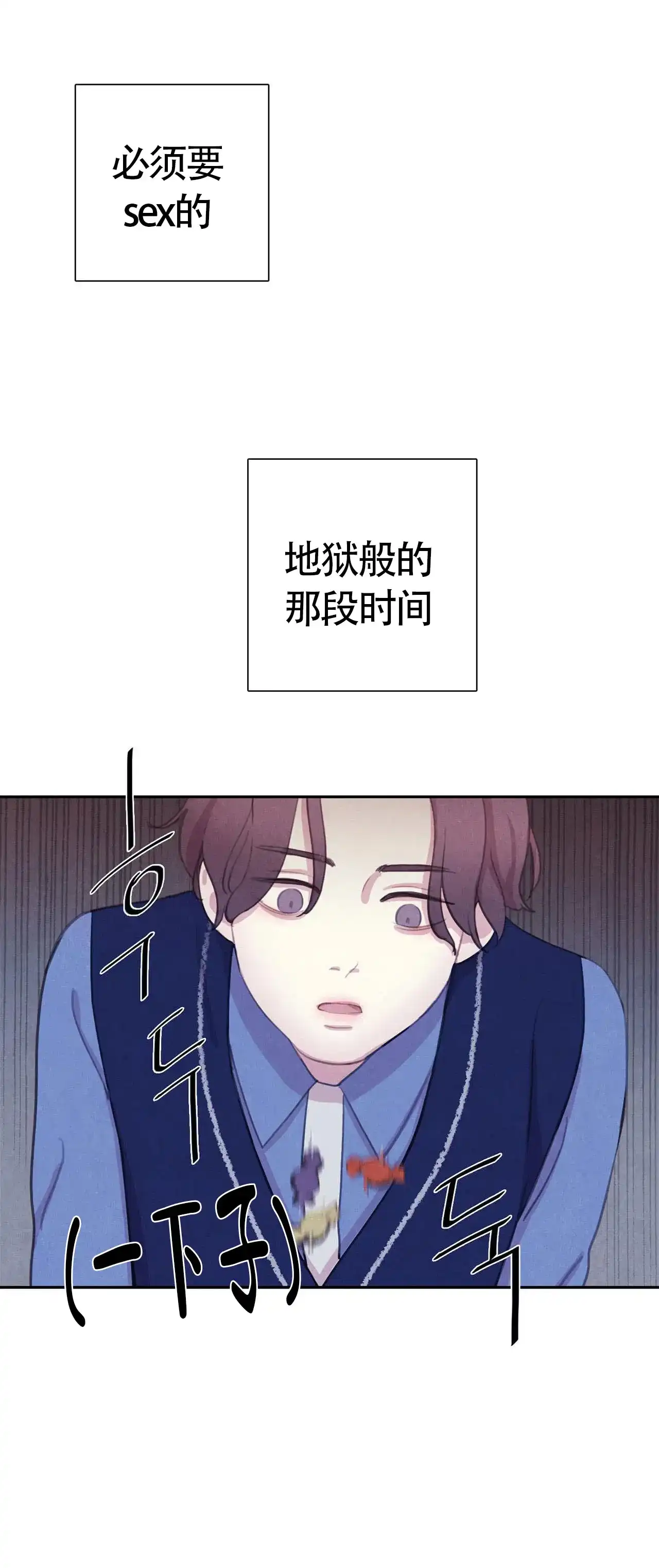 与吸血鬼共餐 第37话 第15页