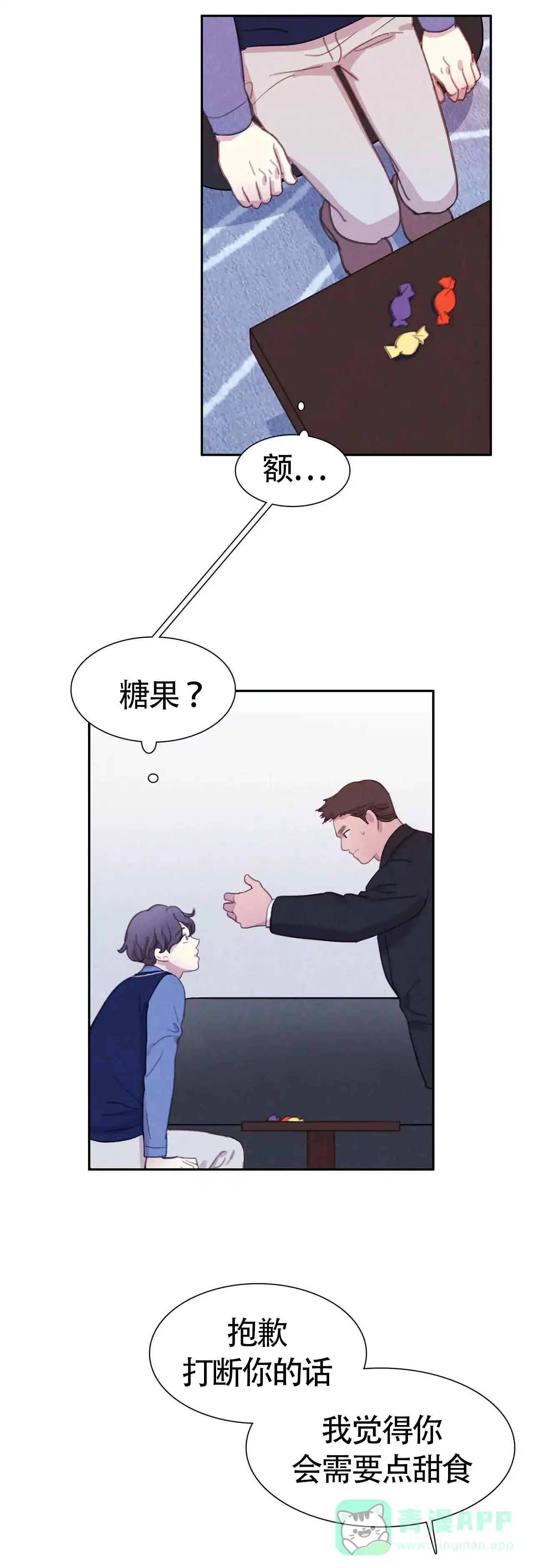 与吸血鬼共餐 第37话 第16页